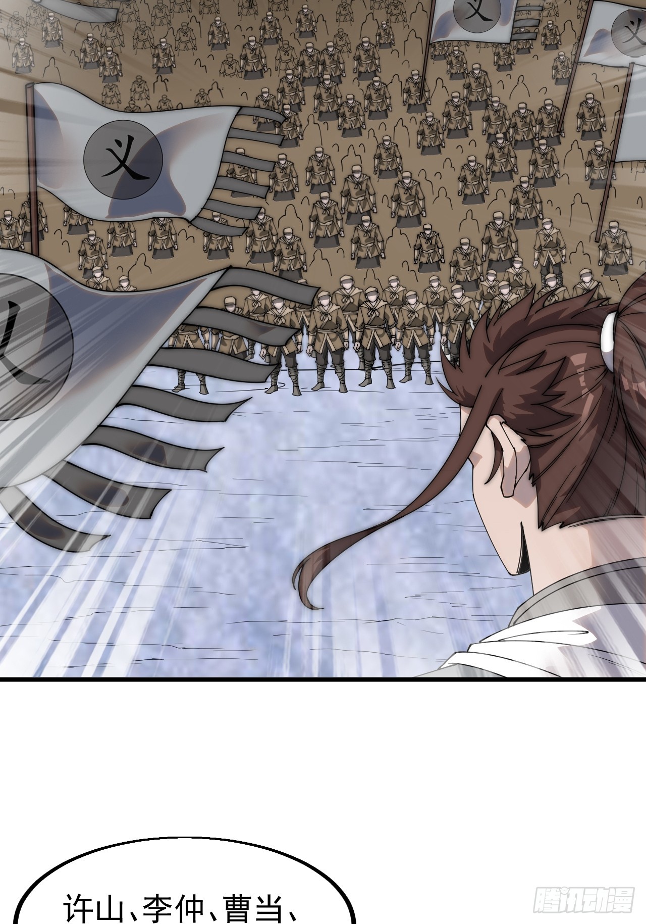 开局一座山漫画,第四百六十四话：准备迎敌2图