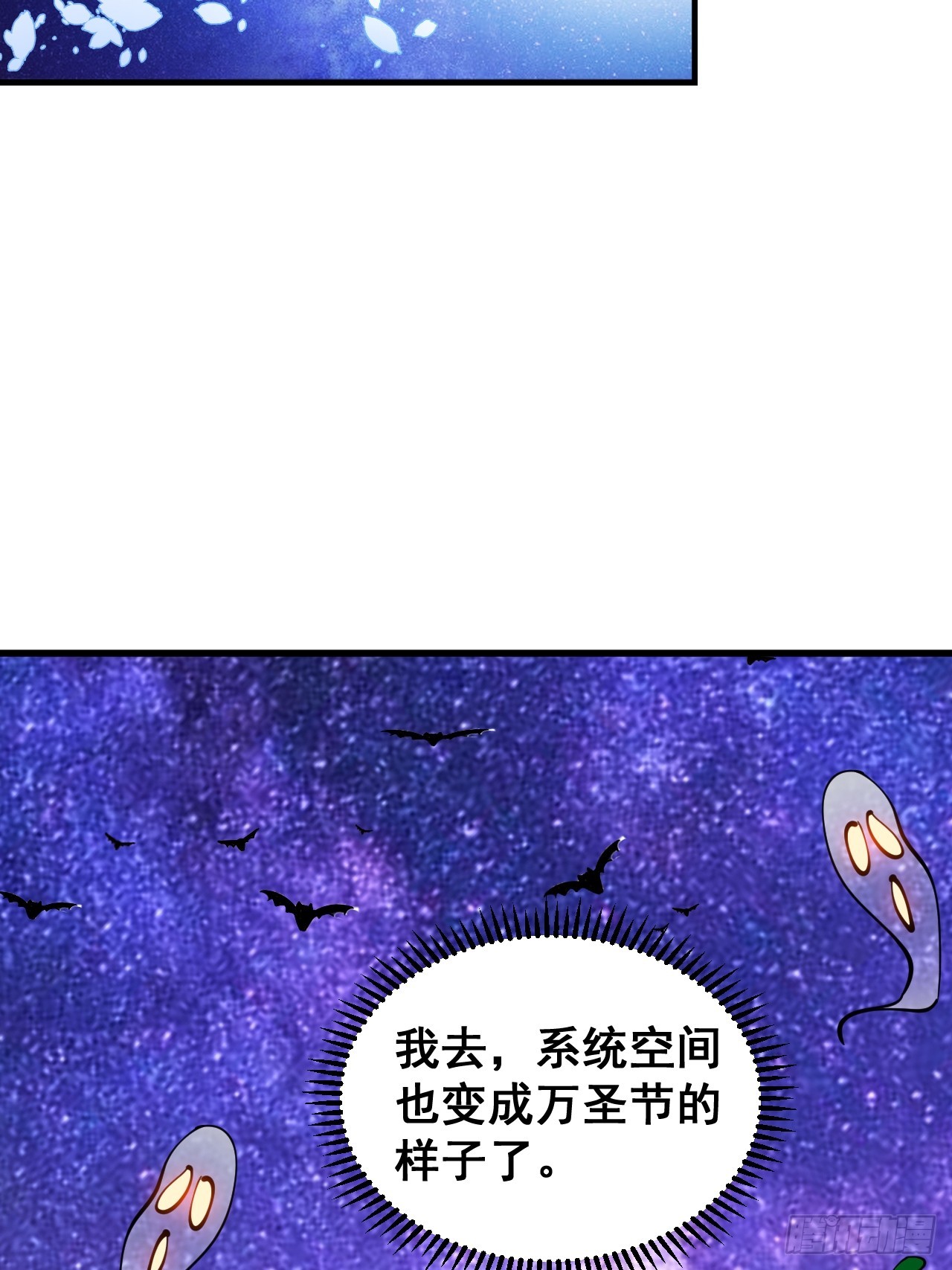 开局一座山漫画,万圣节福利篇章～2图