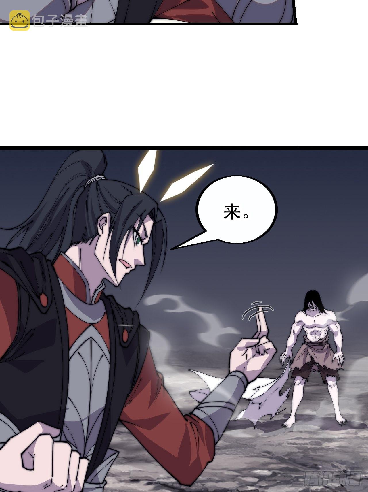 开局一座山免费看漫画,第三百九十四话：绝世巅峰1图