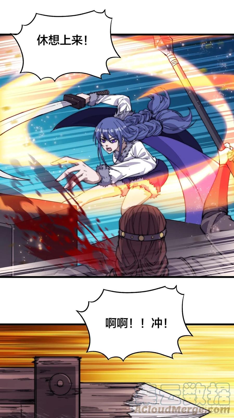 开局一座山免费看漫画,第一百三十八话：第一次交锋1图