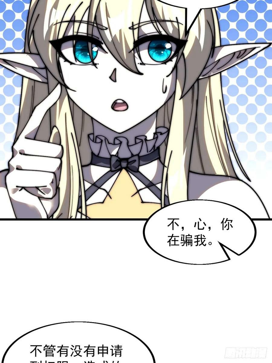 开局一座山免费看漫画,第五百七十三话：入世的代价2图