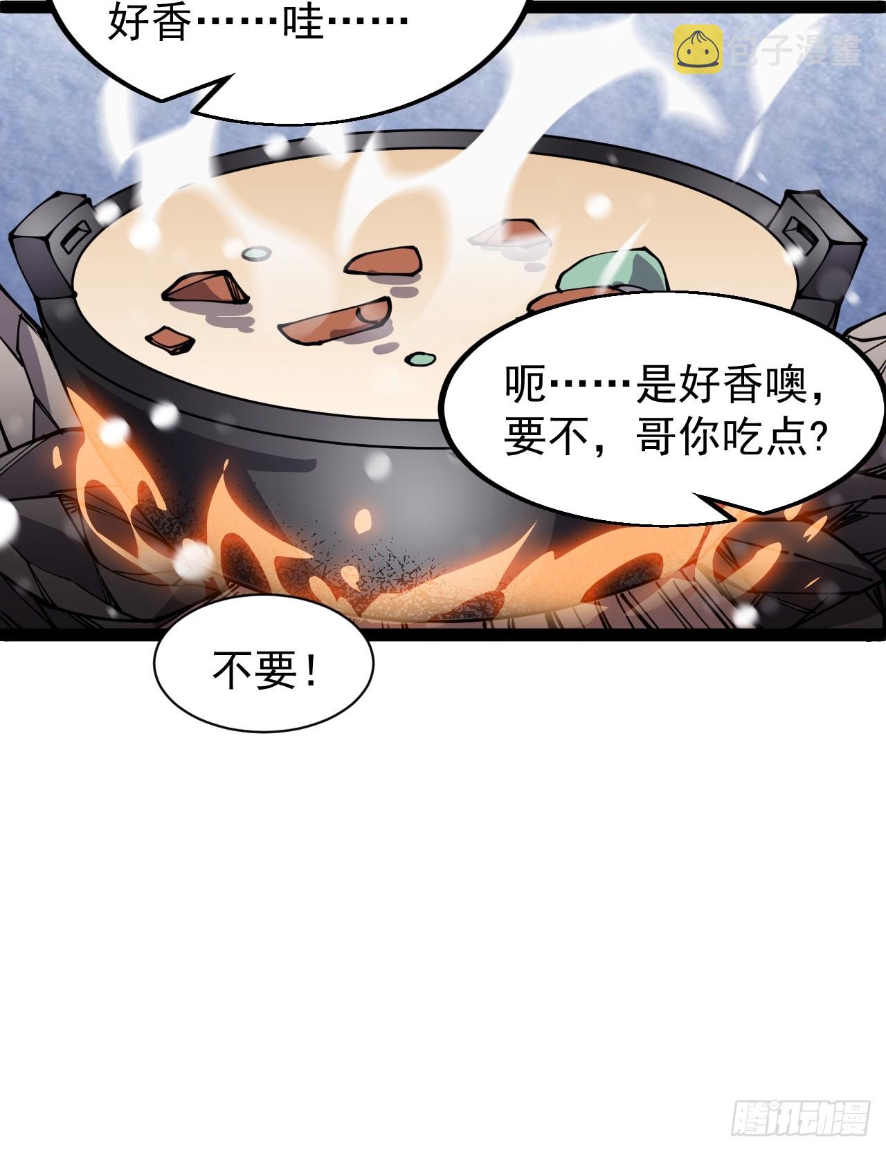 开局一座山漫画漫画,第四百四十三话：刘发财1图