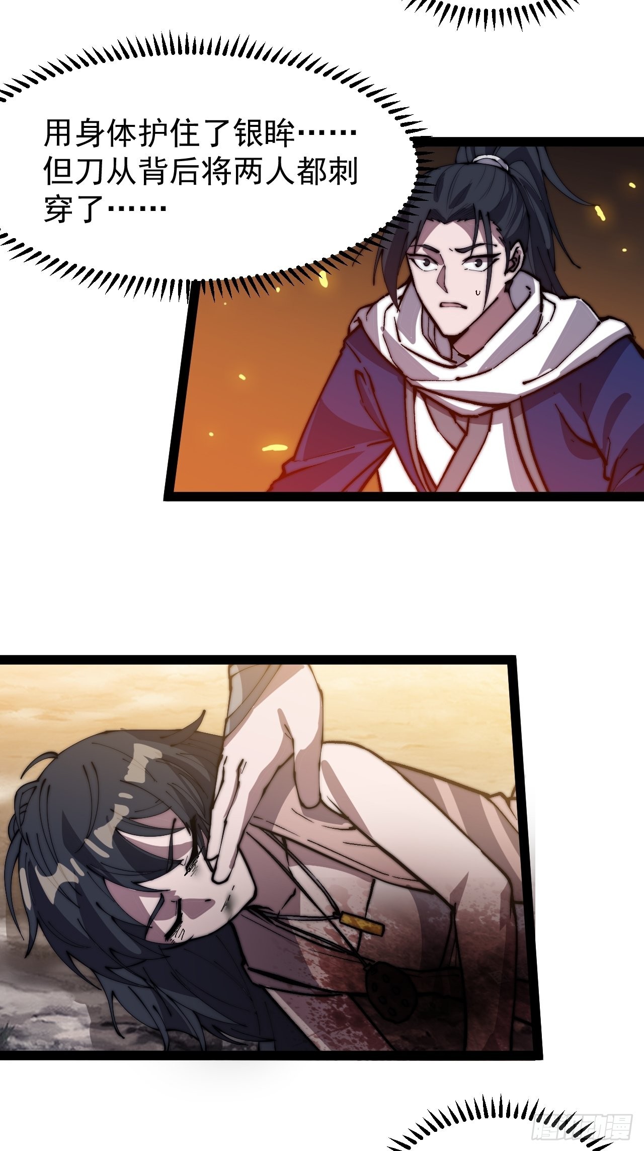 开局一座山漫画,第三百三十八话：杀戮2图
