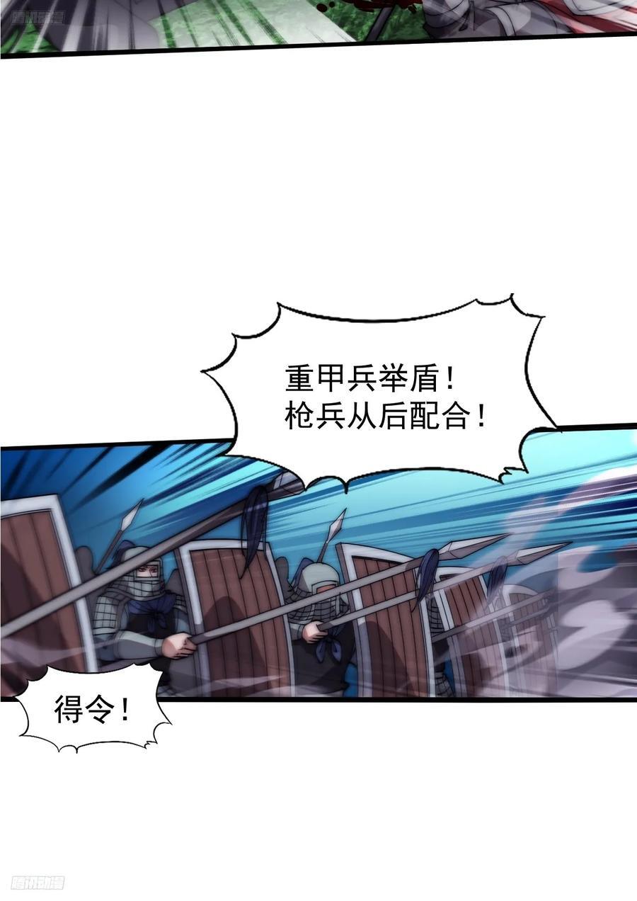 开局一座山红雨篇漫画漫画,第六百三十八话：炮火纷飞2图