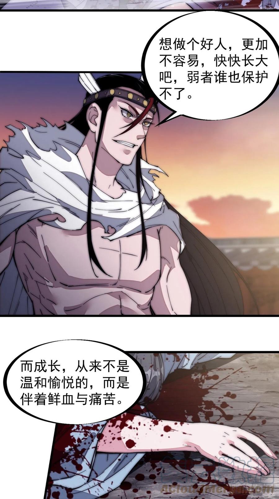 开局一座山免费看漫画,第一百三十三话：我是你的主人1图