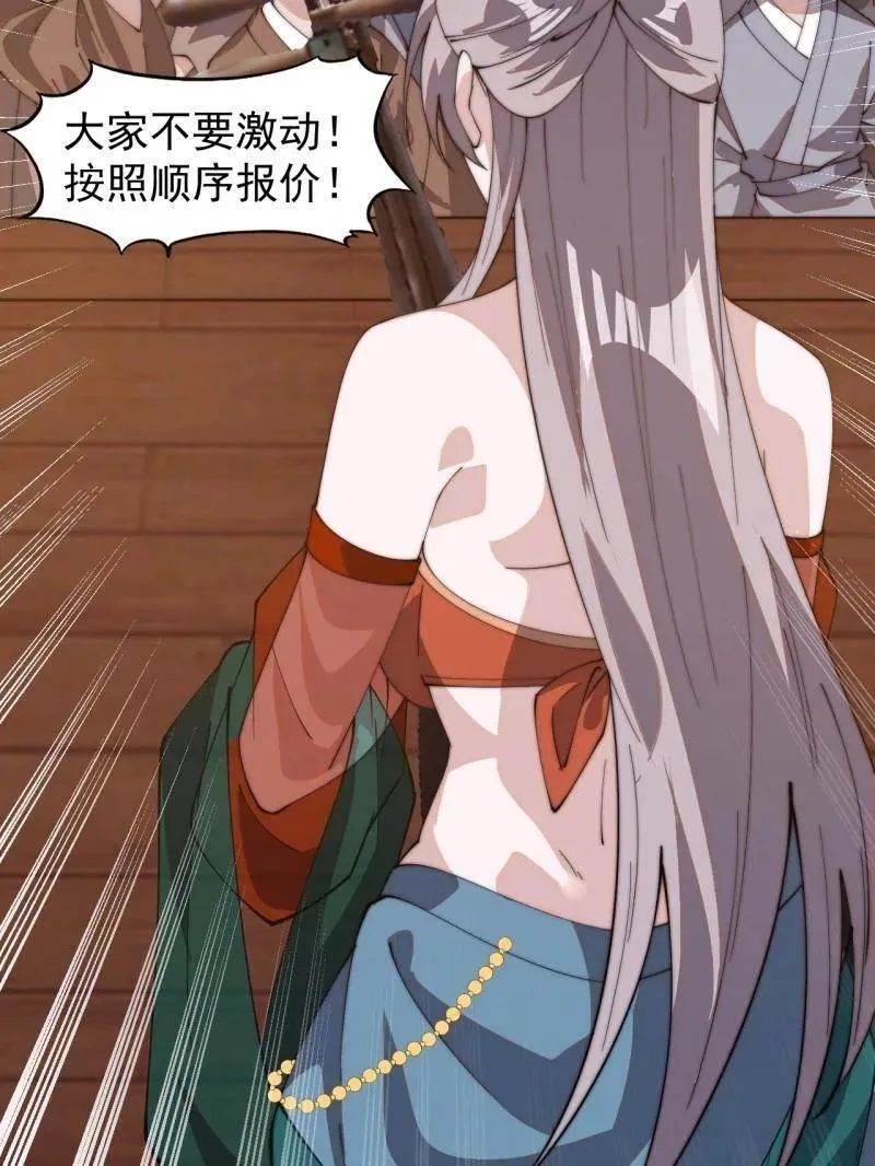 开局一座山免费看漫画,第八百零五话 ：商品11图