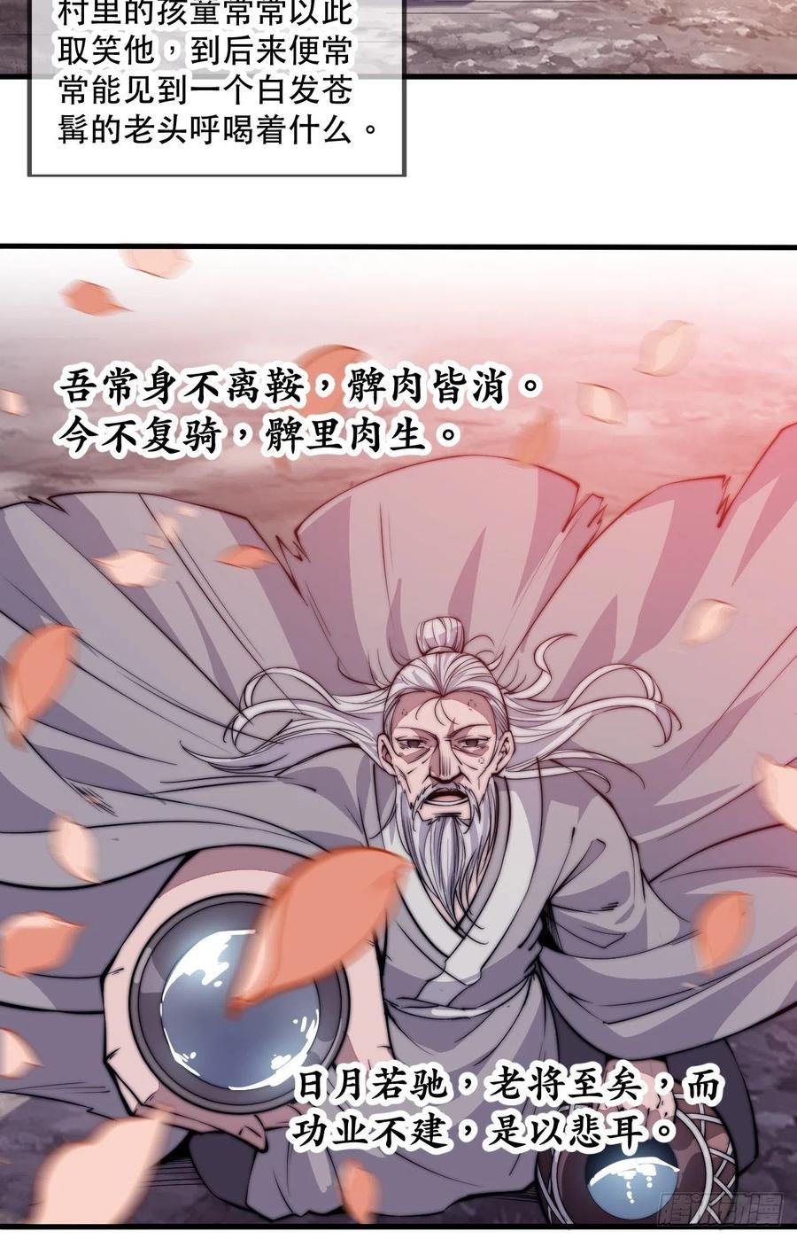 开局一座山免费看漫画,第五十七话：缩水版刘关张1图
