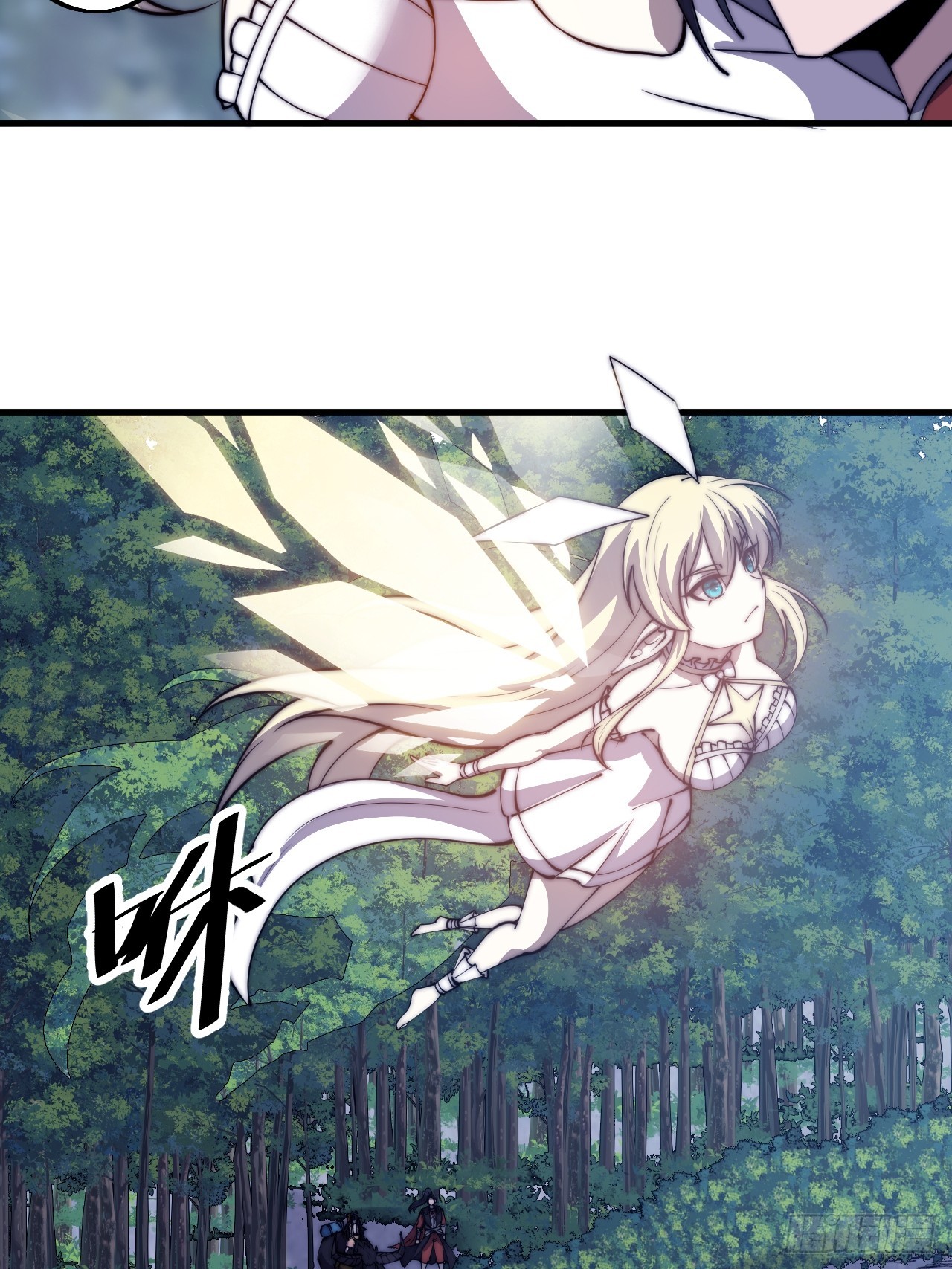 开局一座山漫画,第四百六十六话：手下败将2图