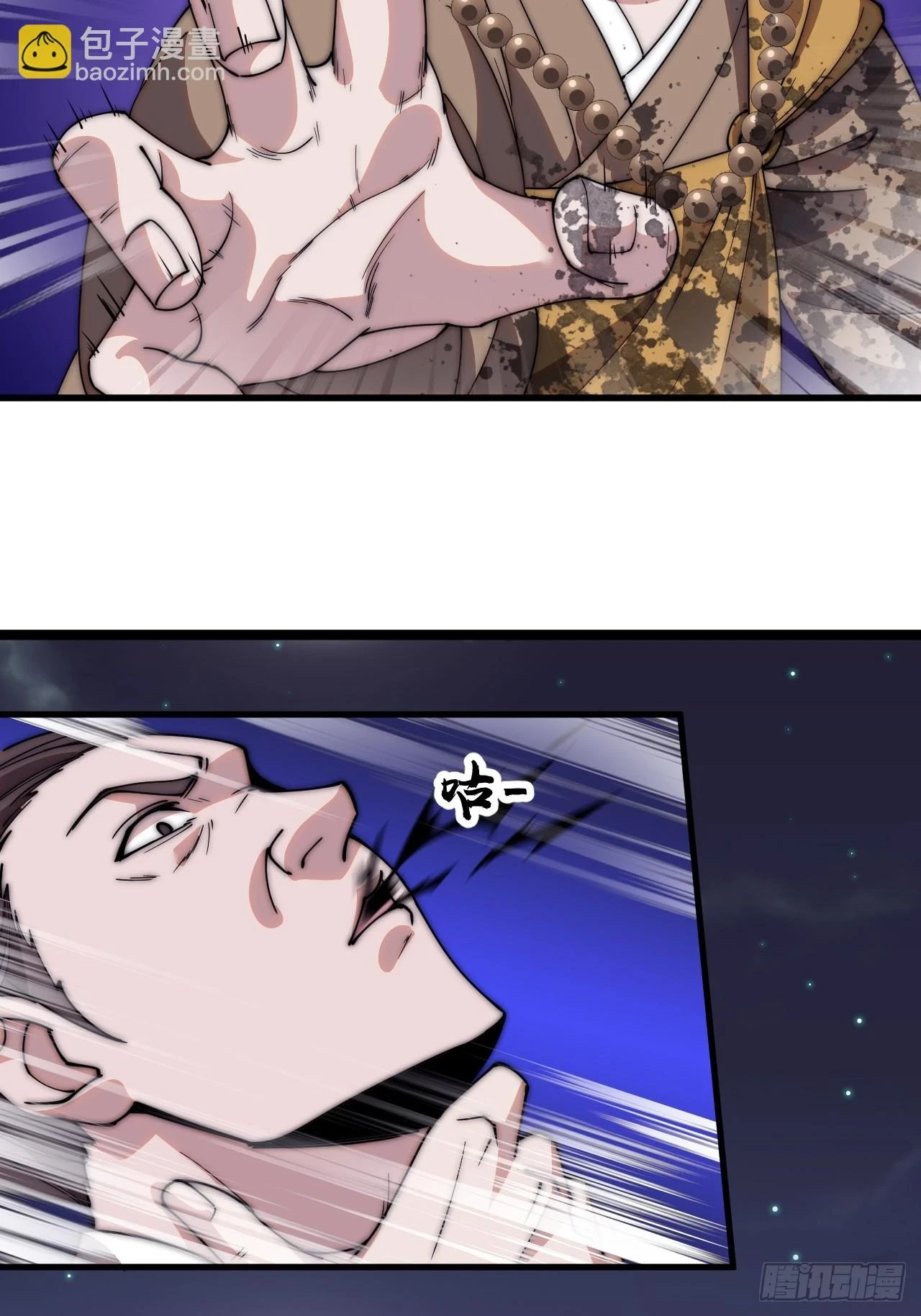 开局一座山免费看漫画,第五百零六话：黄雀在后1图