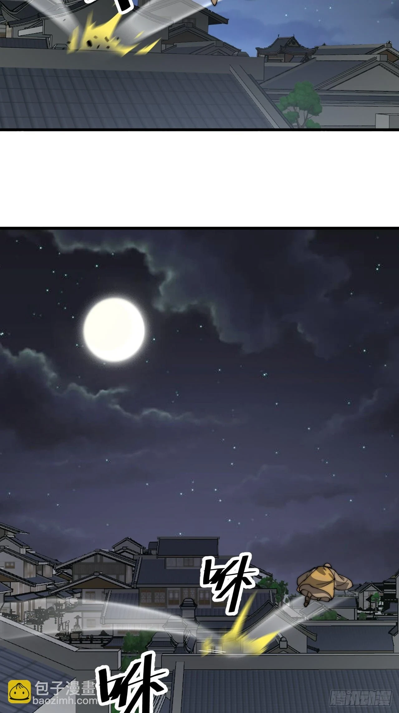 开局一座山漫画,第五百零九话：大威天龙2图