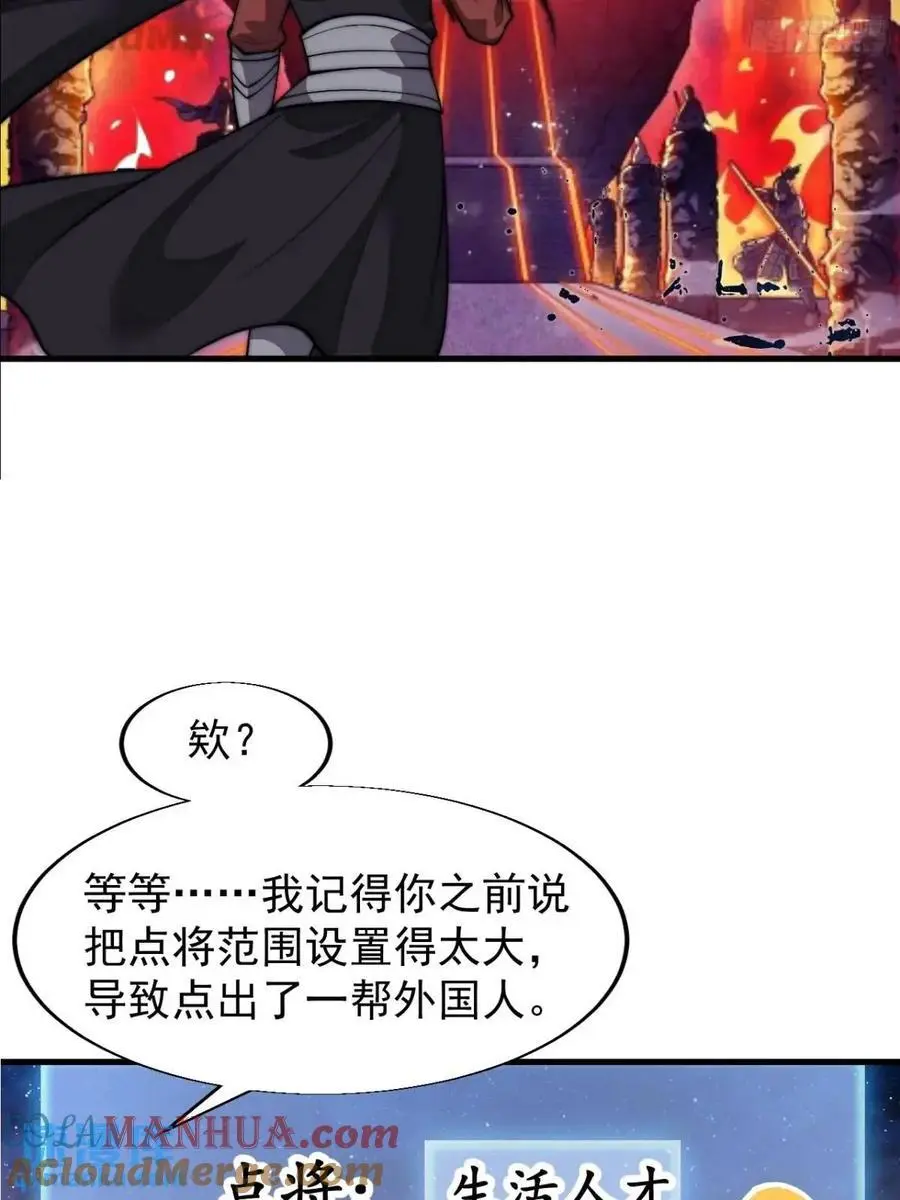 开局一座山漫画,第六百九十六话：抽奖1图