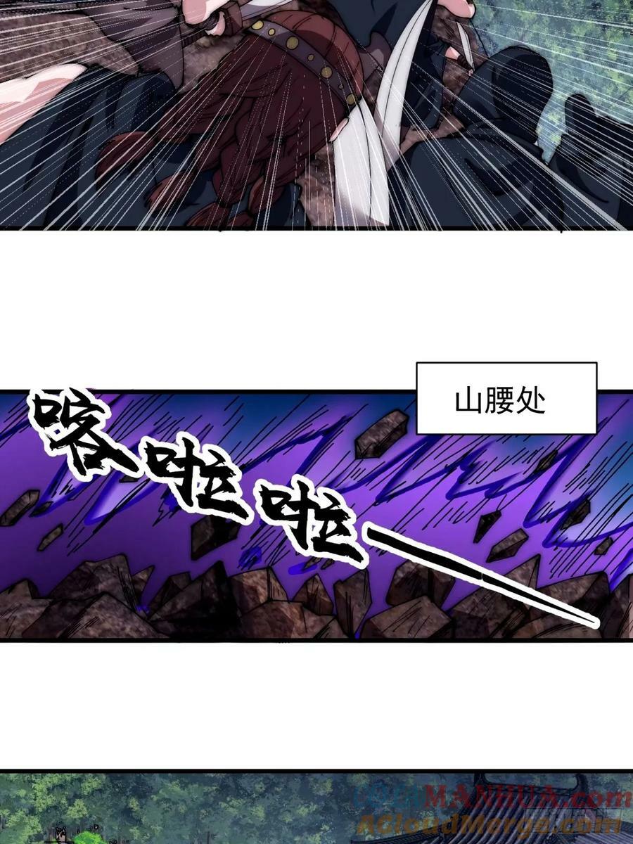 开局一座山漫画,第五百七十六话：复仇的火焰2图
