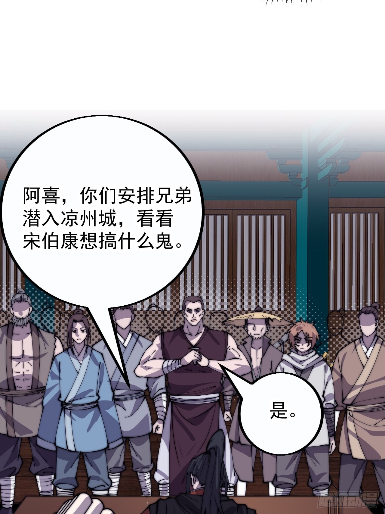 开局一座山免费看漫画,第四百一十三话：离开山寨2图