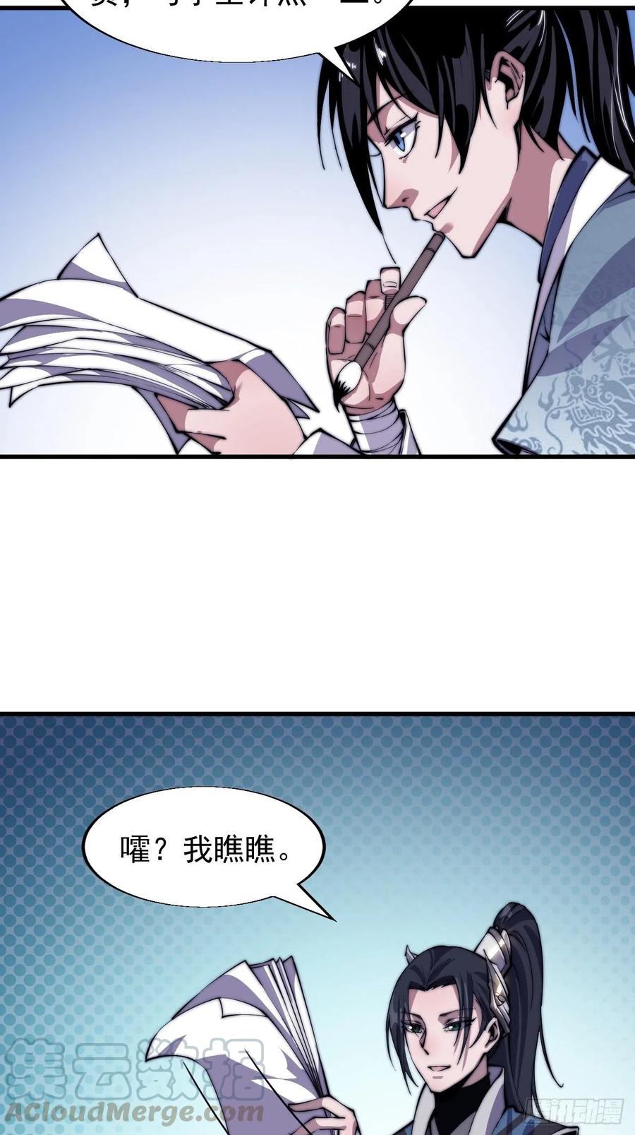 开局一座山免费看漫画,第二十五话：杀鸡儆猴1图