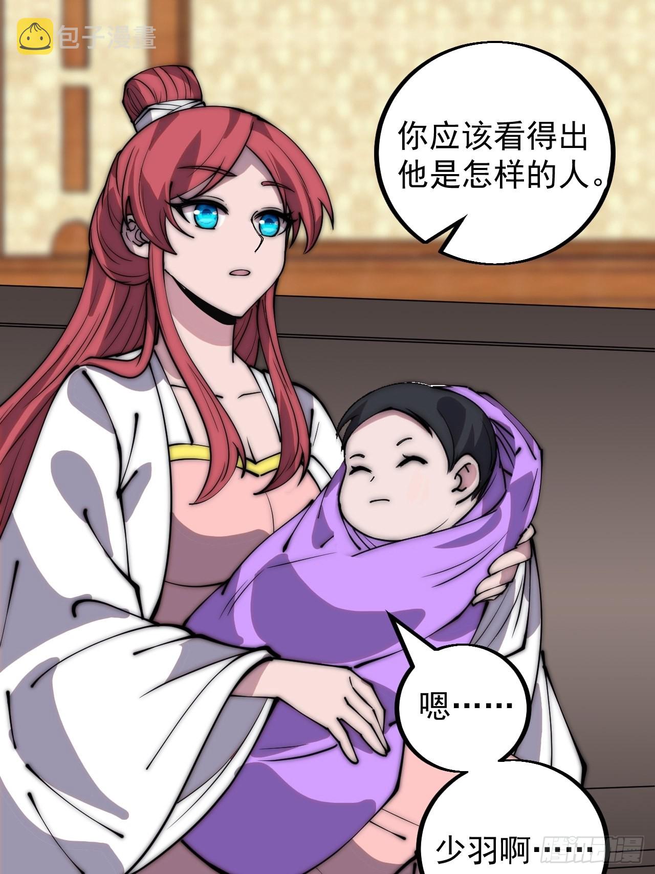 开局一座山免费看漫画,第四百三十五话：久违的升级1图