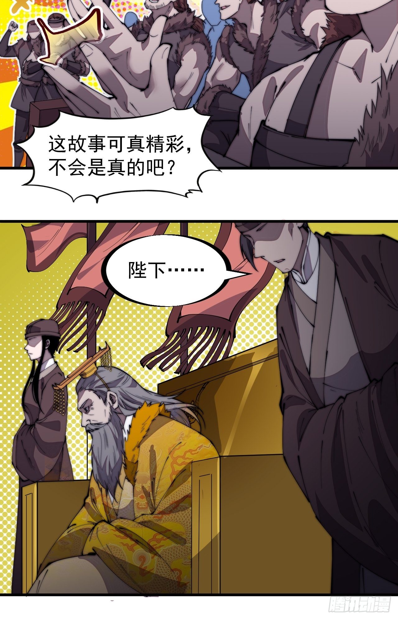 开局一座山免费看漫画,第二百一十六话：宣圣谕2图