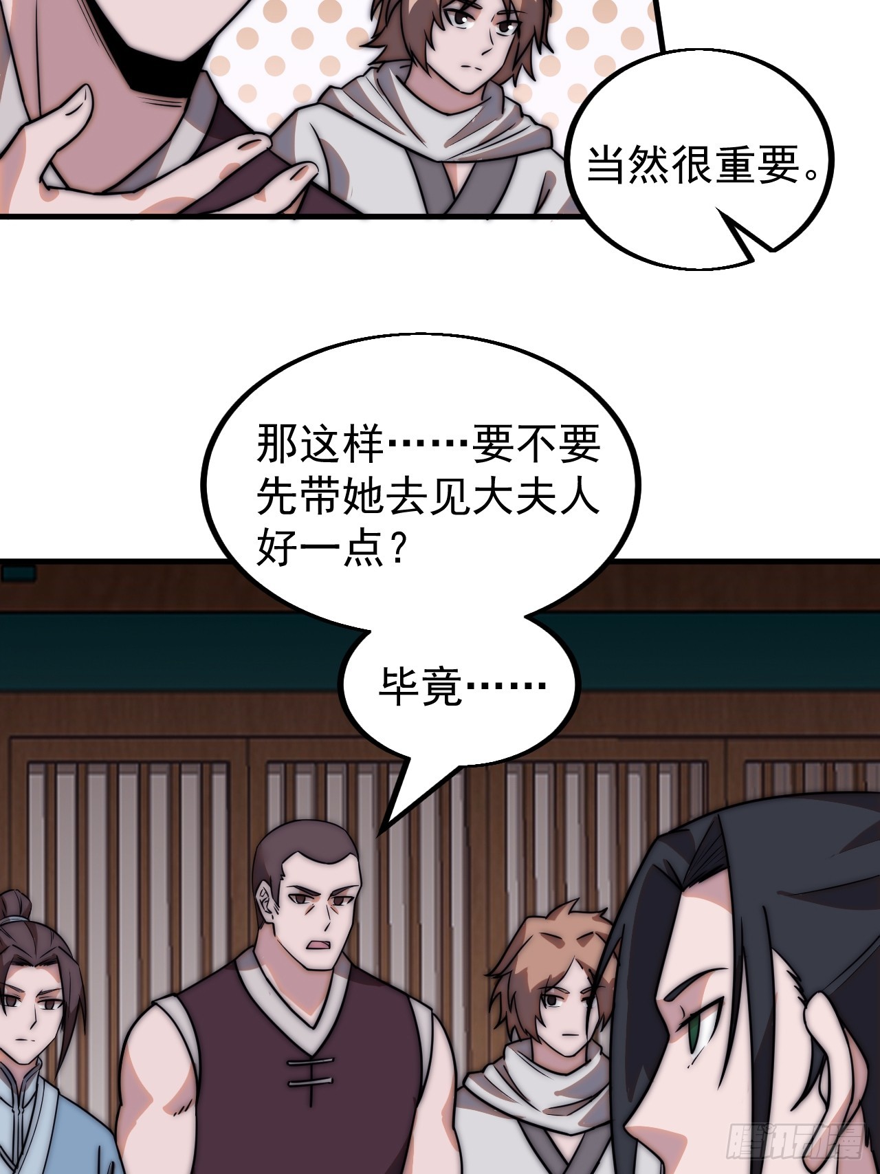 开局一座山免费看漫画,第四百八十一话：特别的误解1图
