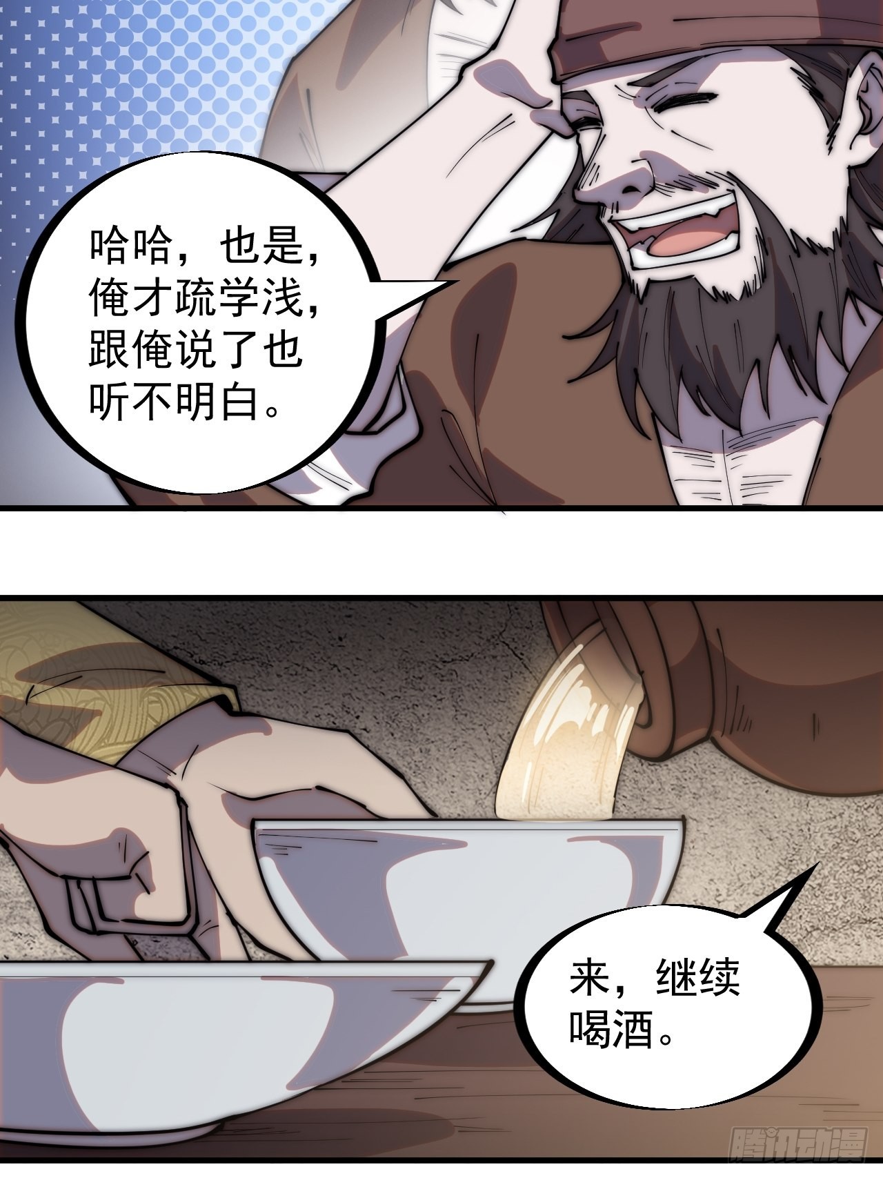 开局一座山免费看漫画,第三百二十二话：蛤蟆寨的弱点2图