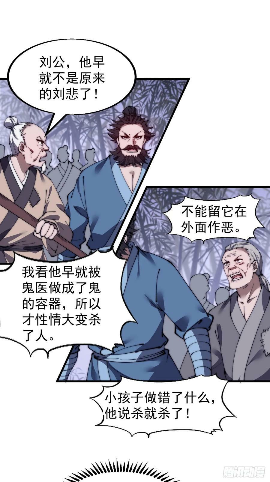 开局一座山漫画,第五百二十六话：史上最强奶爸2图