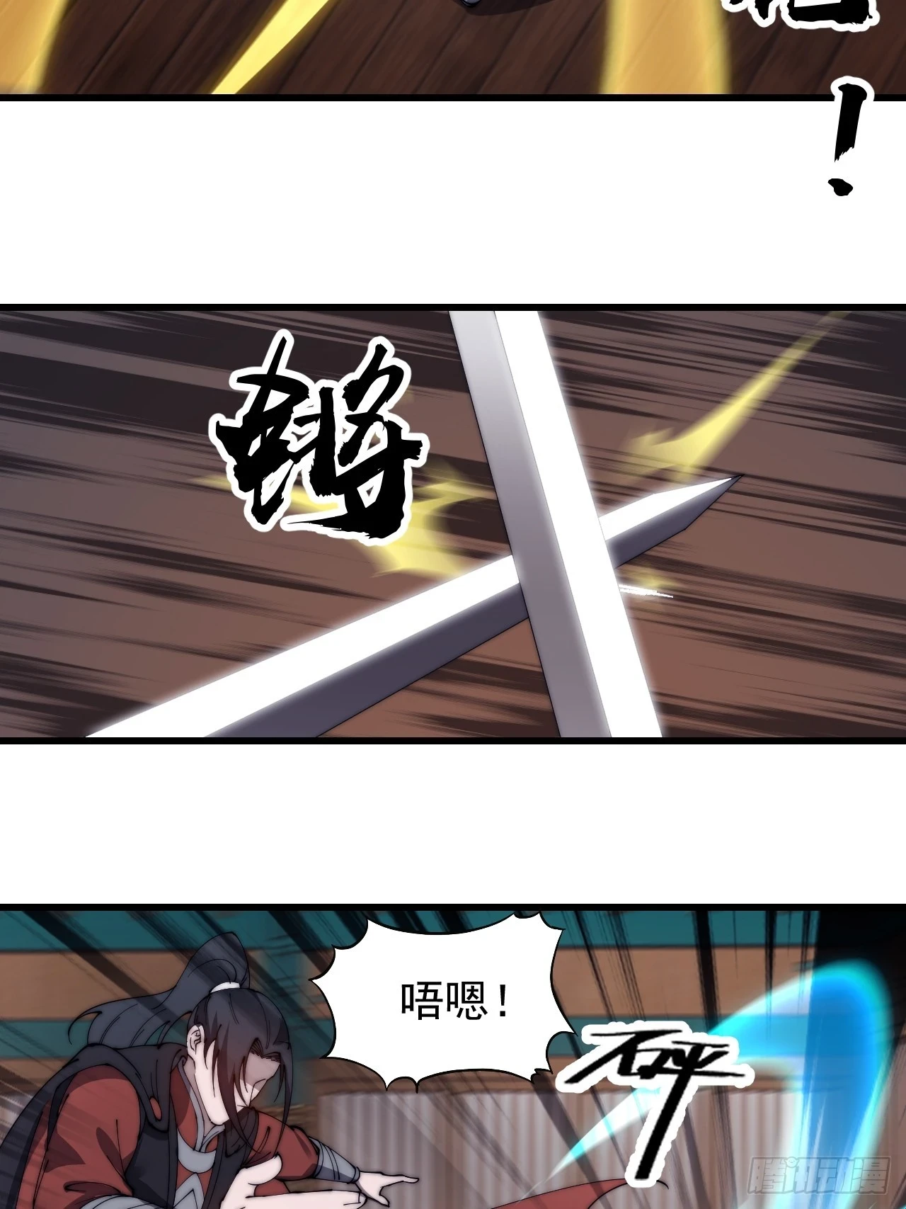 开局一座山漫画,第五百零三话：压寨夫人任务开启2图