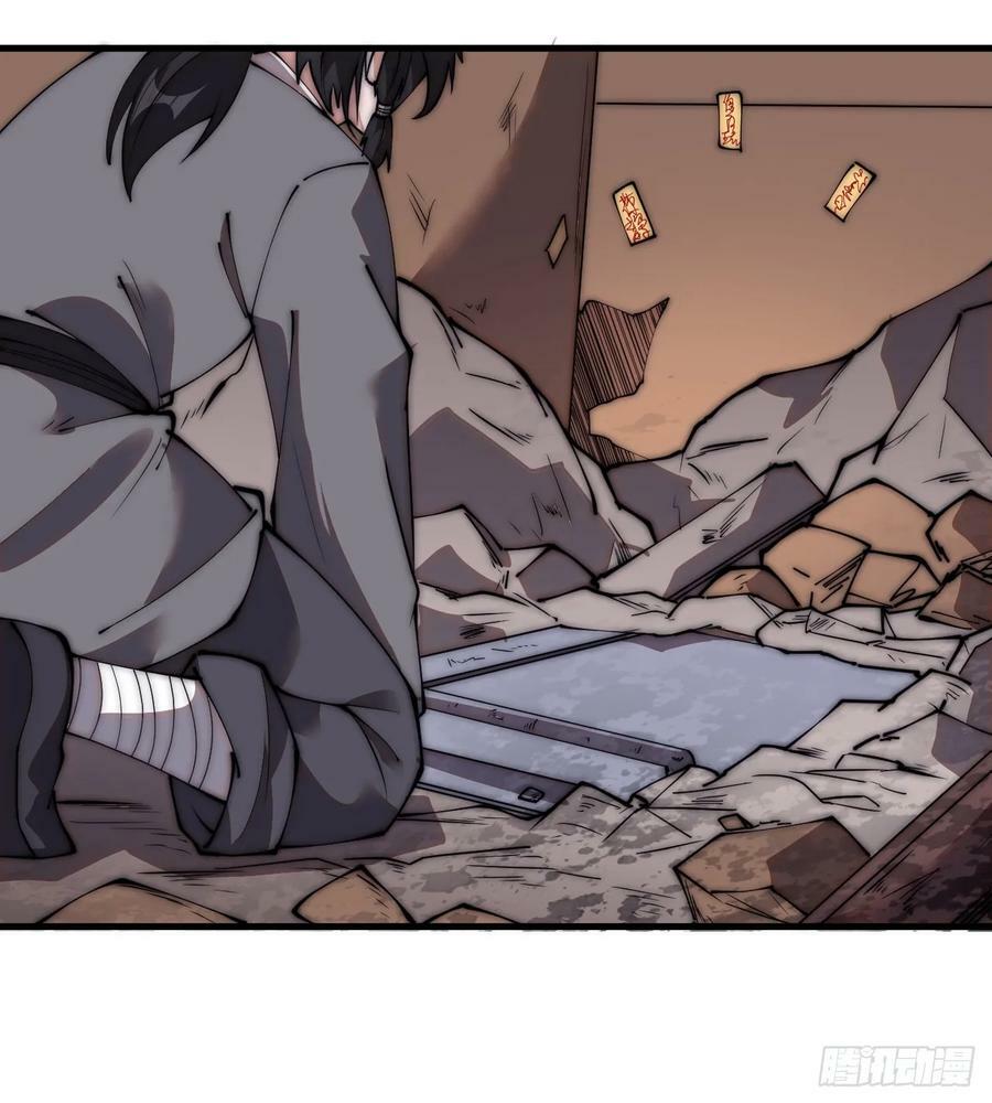 开局一座山免费看漫画,第五百二十八话：地窖的秘密1图