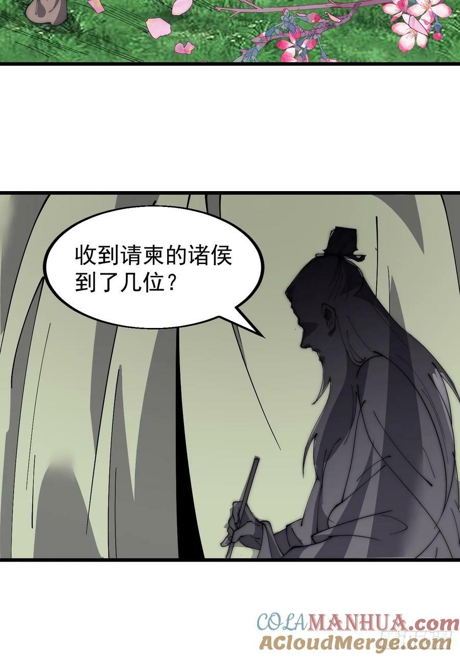 开局一座山动漫第二季在线观看漫画,第五百四十六话：真正的仙人1图