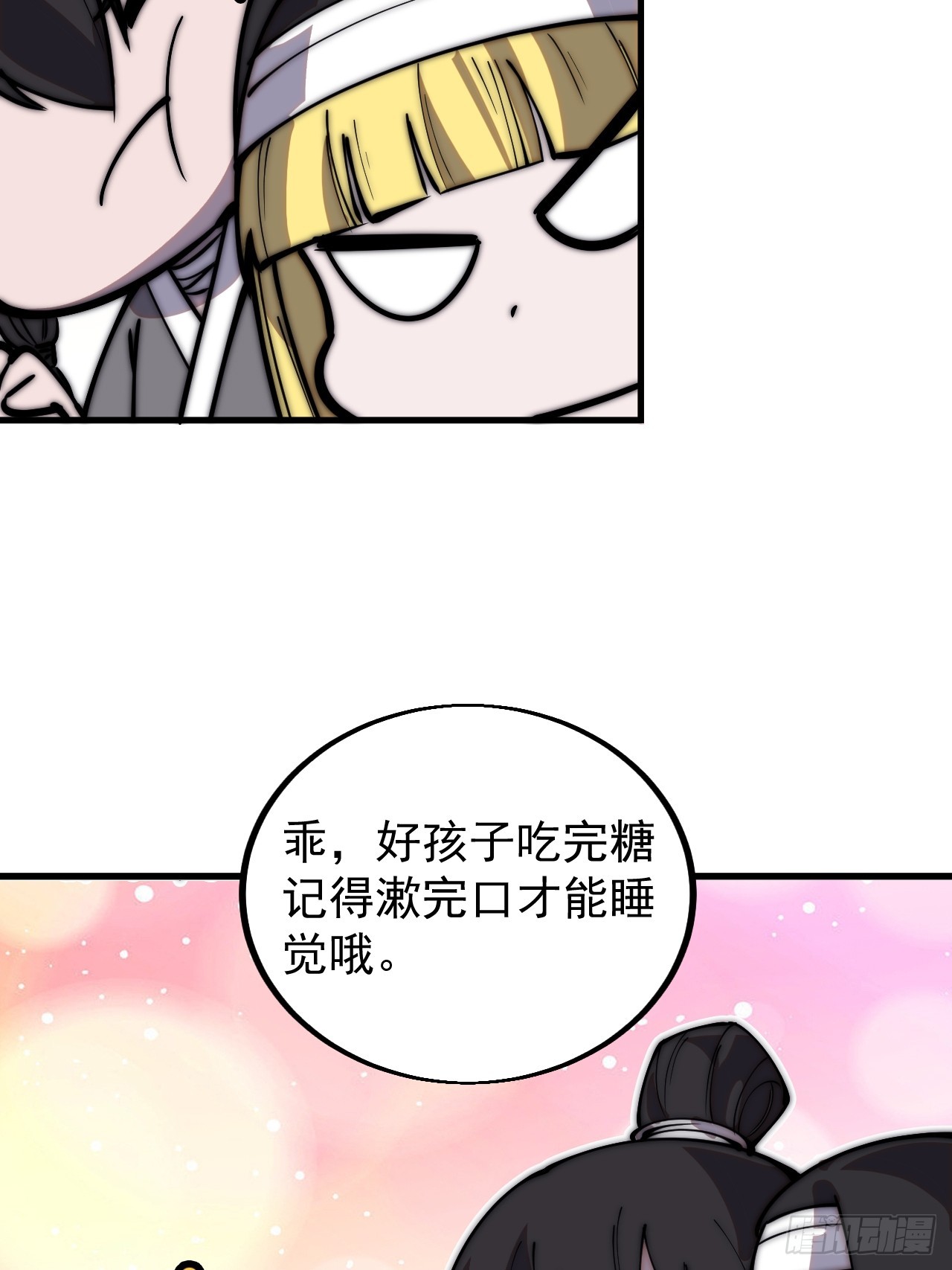 开局一座山漫画,万圣节福利篇章～1图