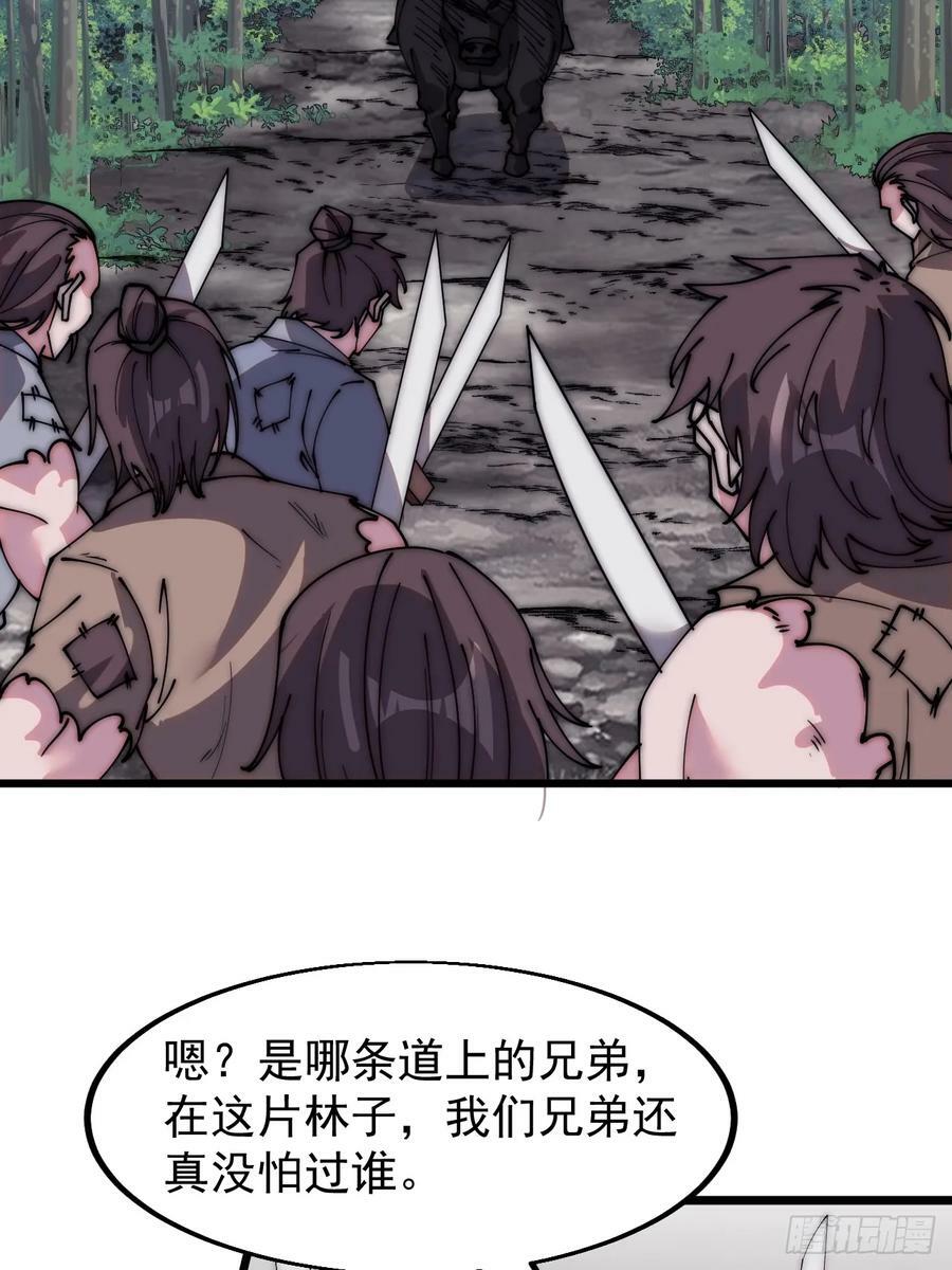 开局一座山免费看漫画,第五百二十二话：书院招生1图