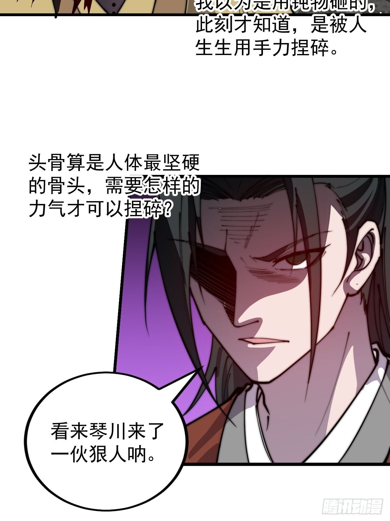 开局一座山免费看漫画,第三百八十八话：有恶则诛之1图
