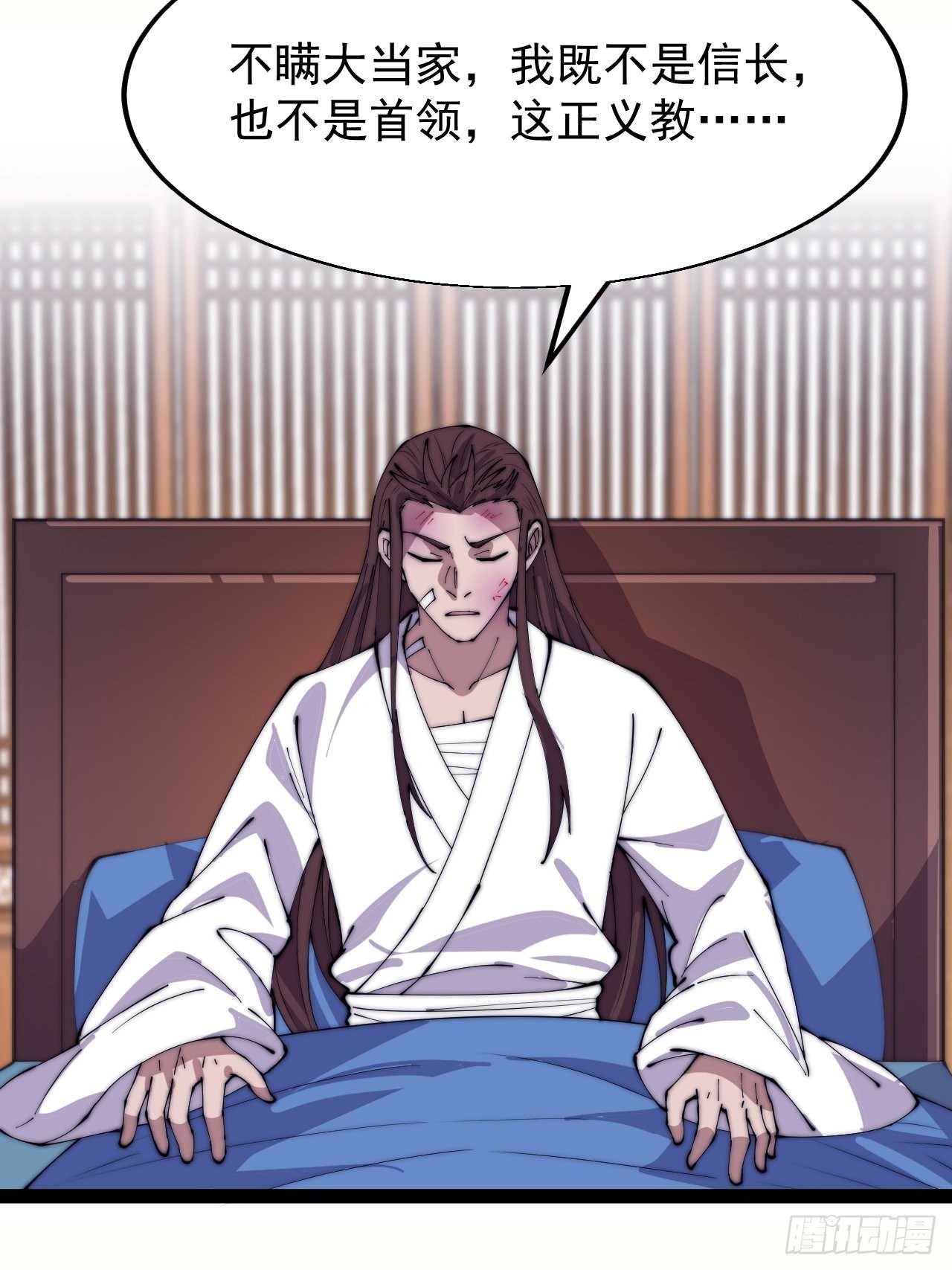 开局一座山漫画,第三百四十八话：烽火燎原2图