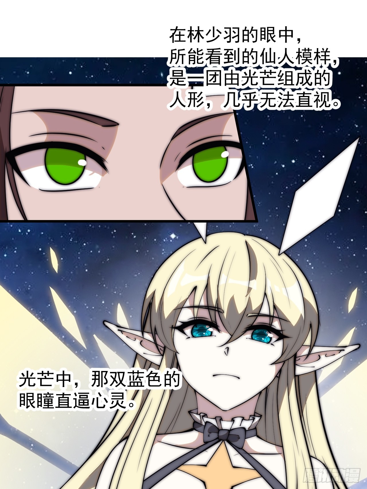 开局一座山漫画,第四百七十八话：灵魂审判1图