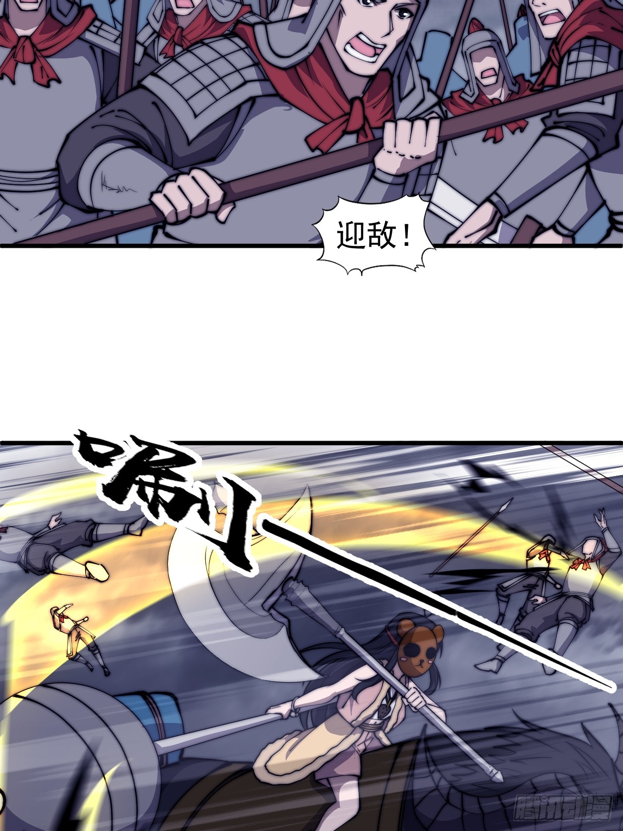 开局一座山漫画,第四百六十六话：手下败将1图