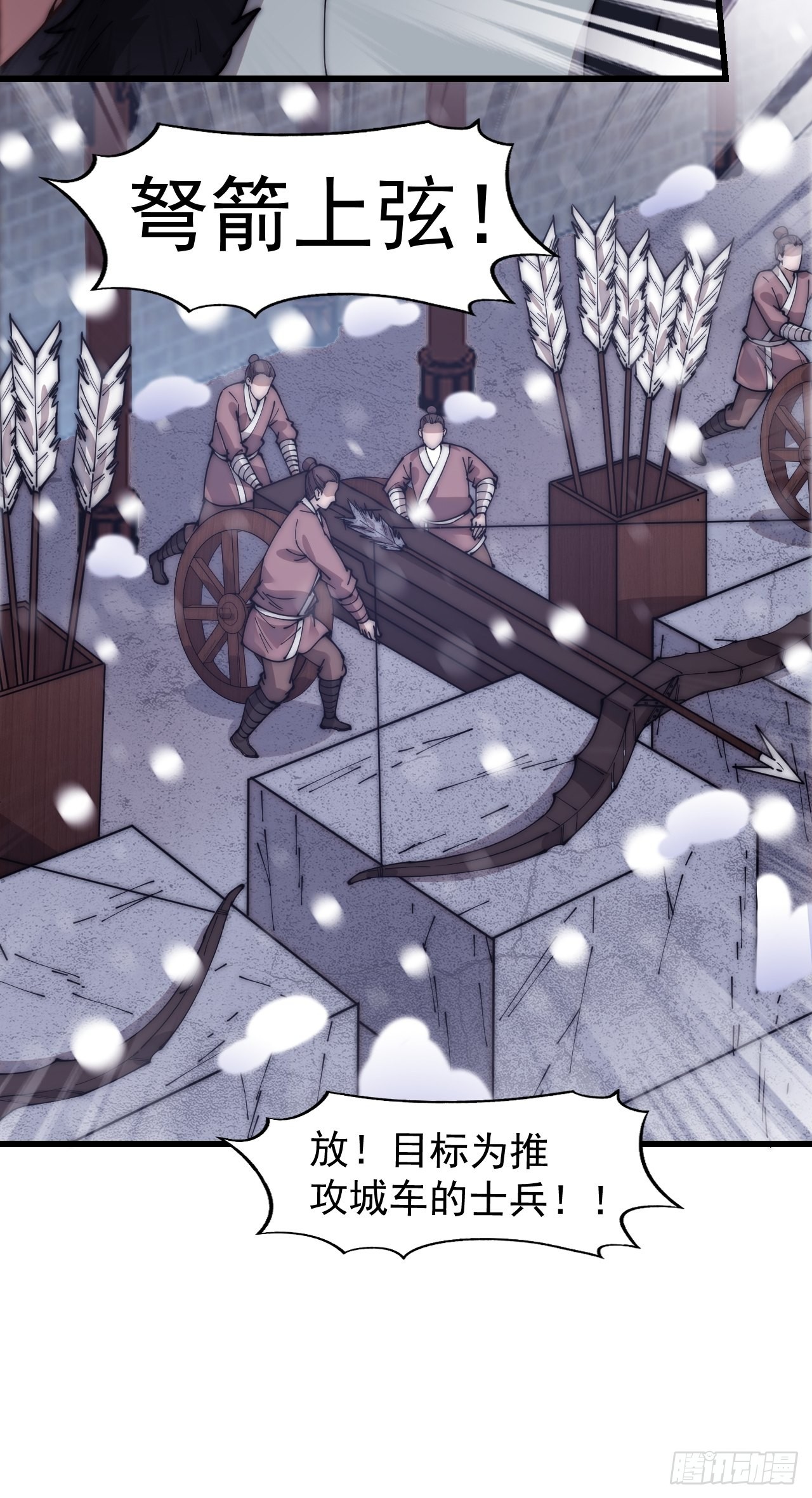 开局一座山漫画,第三百五十话：第四次进攻开始2图
