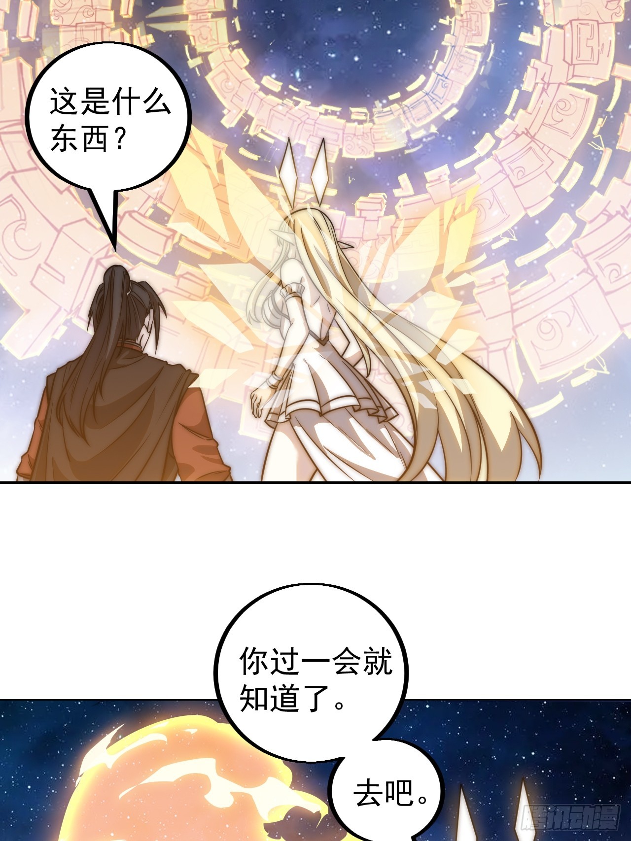 开局一座山免费看漫画,第四百七十九话：英魂殿2图