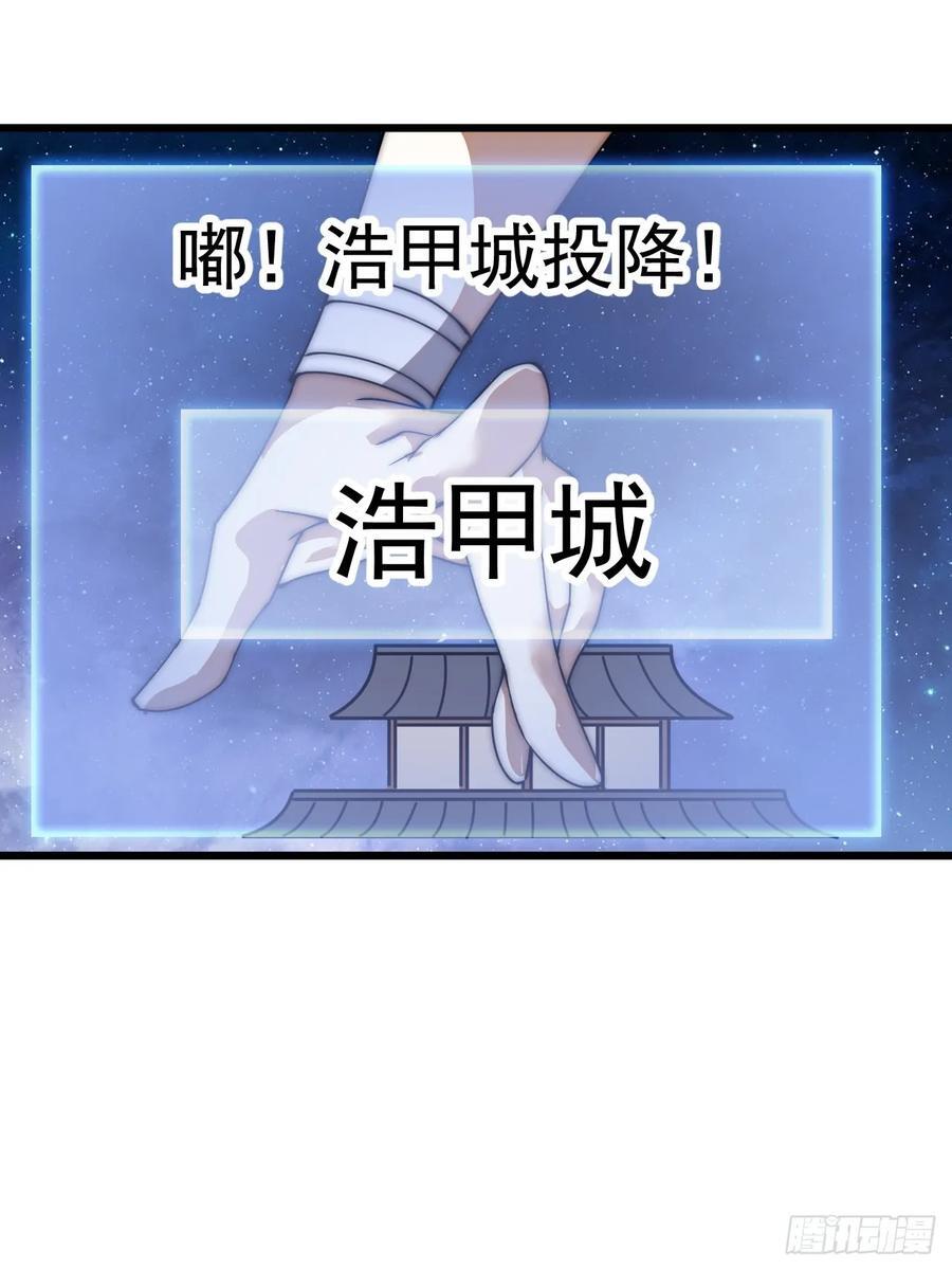 开局一座山漫画,第六百六十六话：朝堂往事2图