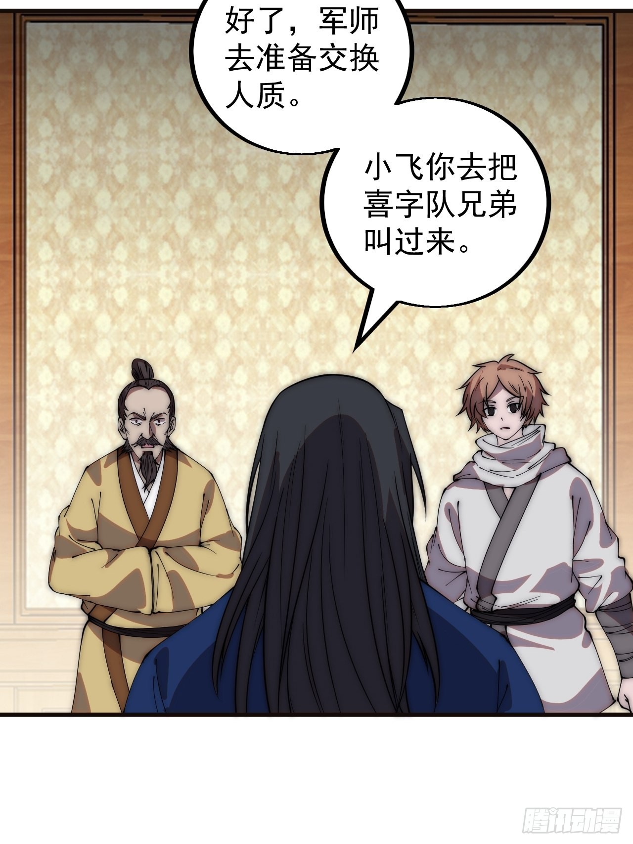 开局一座山免费看漫画,第四百二十六话：交换2图