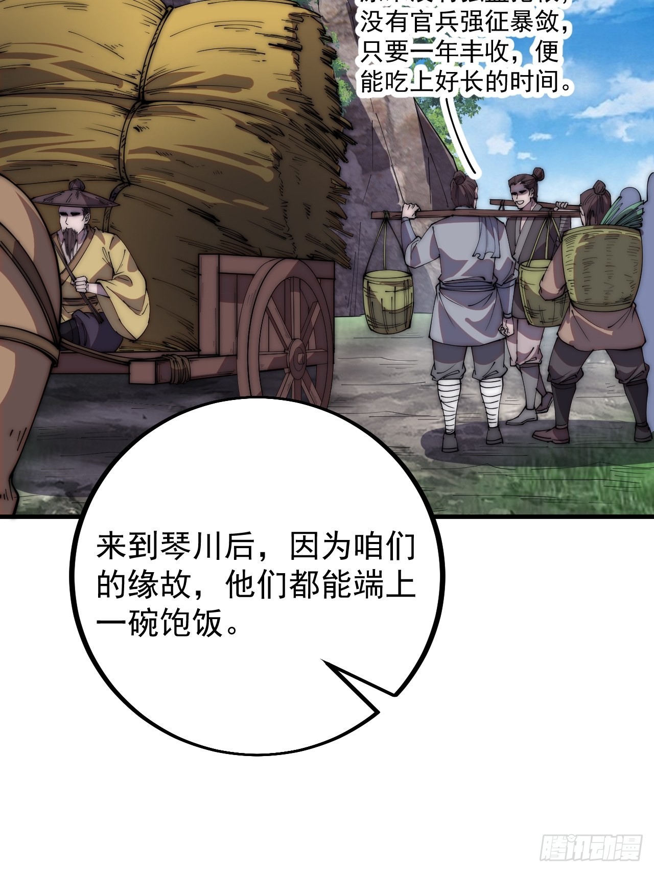开局一座山漫画,第四百零三话：梨花的转变2图
