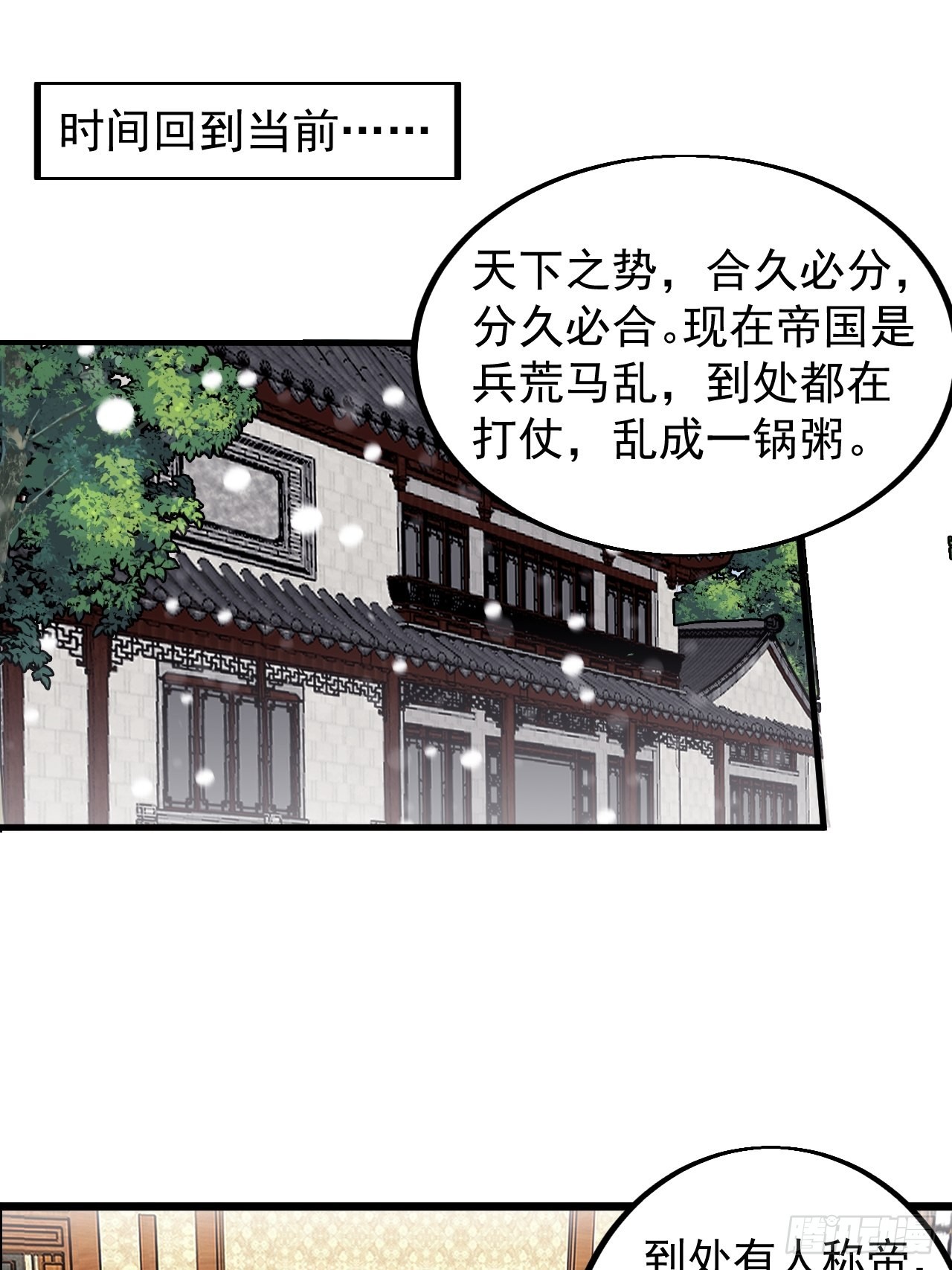 开局一座山免费漫画下拉式在线阅读漫画,第四百三十五话：久违的升级1图