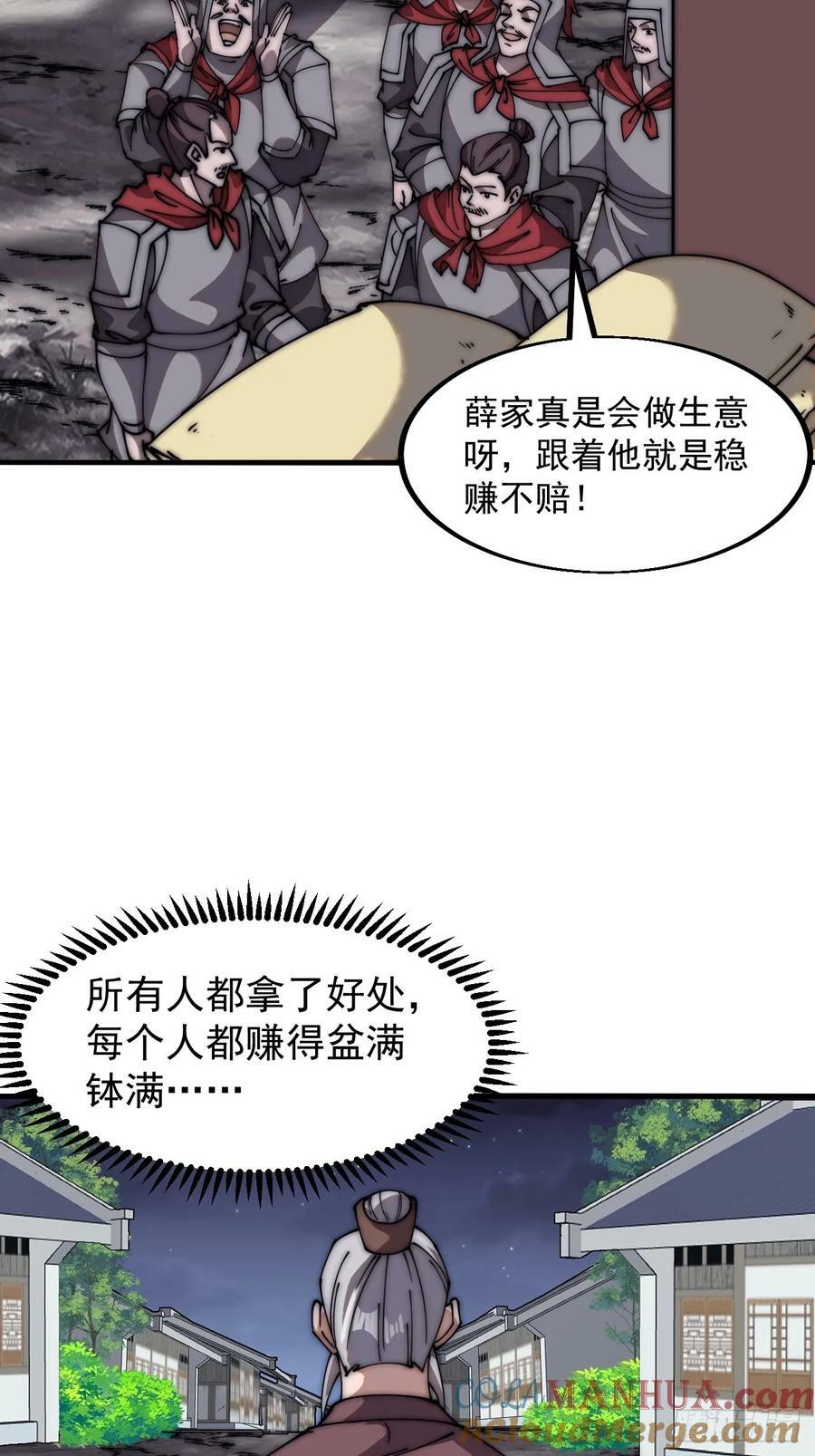 开局一座山漫画,第六百二十二话：攻城开始1图