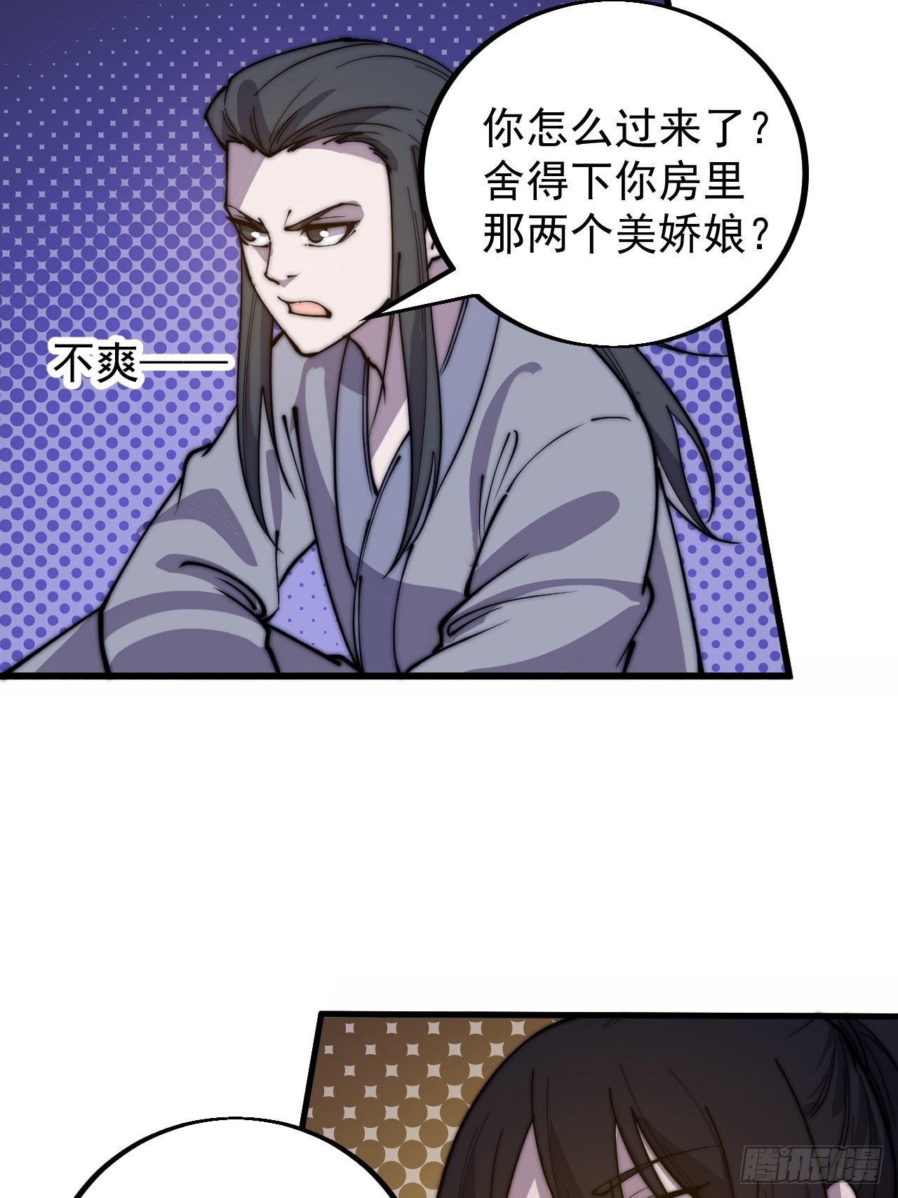 开局一座山漫画,第四百一十六话：乐不思蜀2图