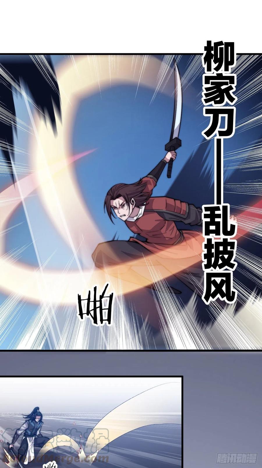 开局一座山免费看漫画,第六十二话：多行不义必自毙1图