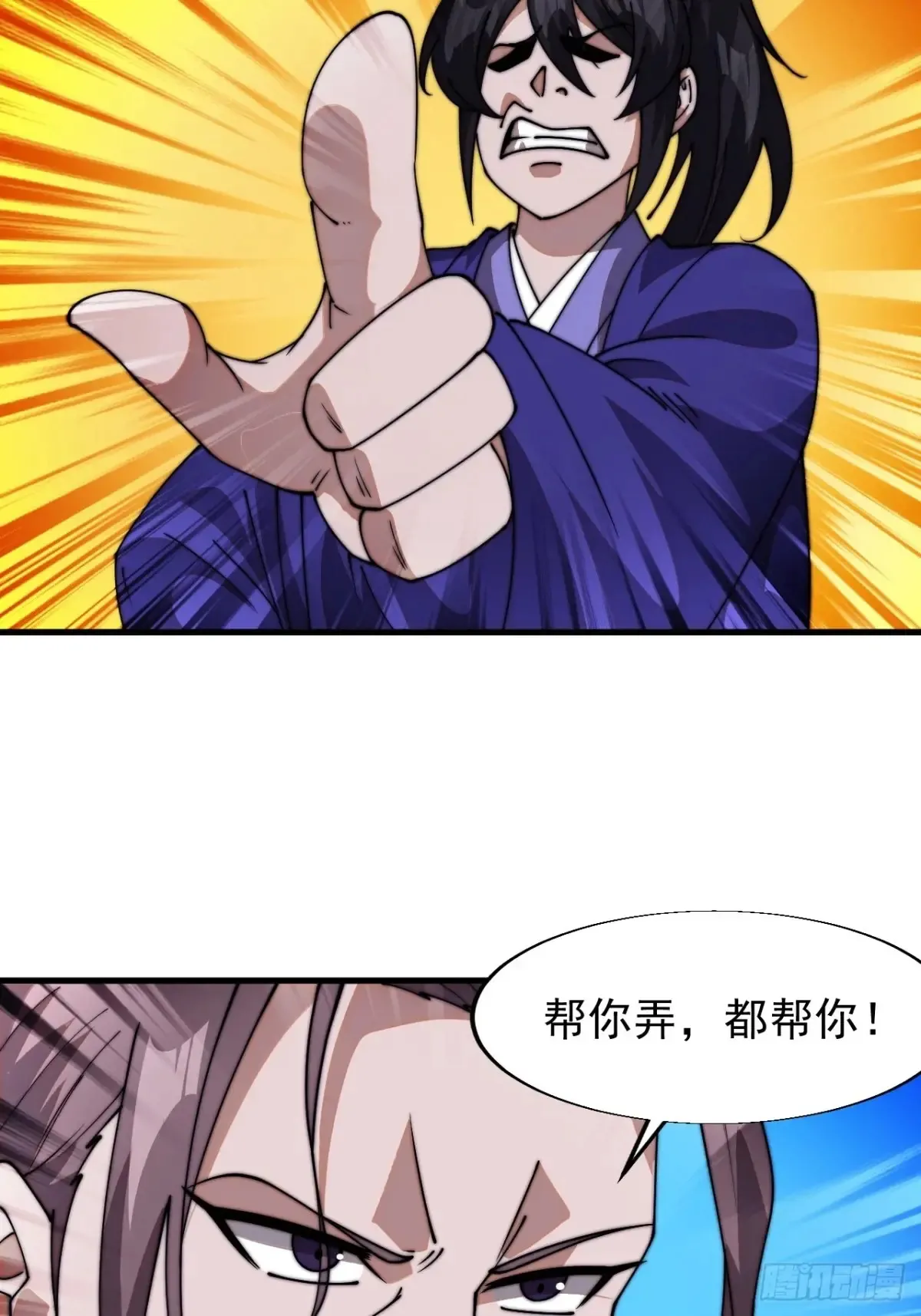 开局一座山免费看漫画,第七百九十七话：两个条件2图