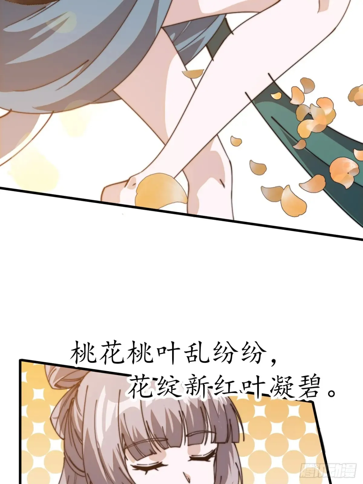 开局一座山免费看漫画,第八百零四话：证明自己2图