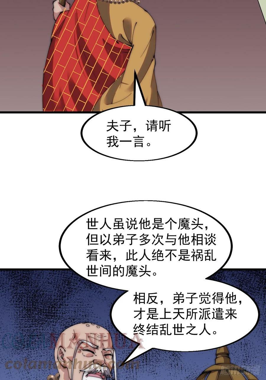 开局一座山免费看漫画,第五百二十二话：书院招生2图