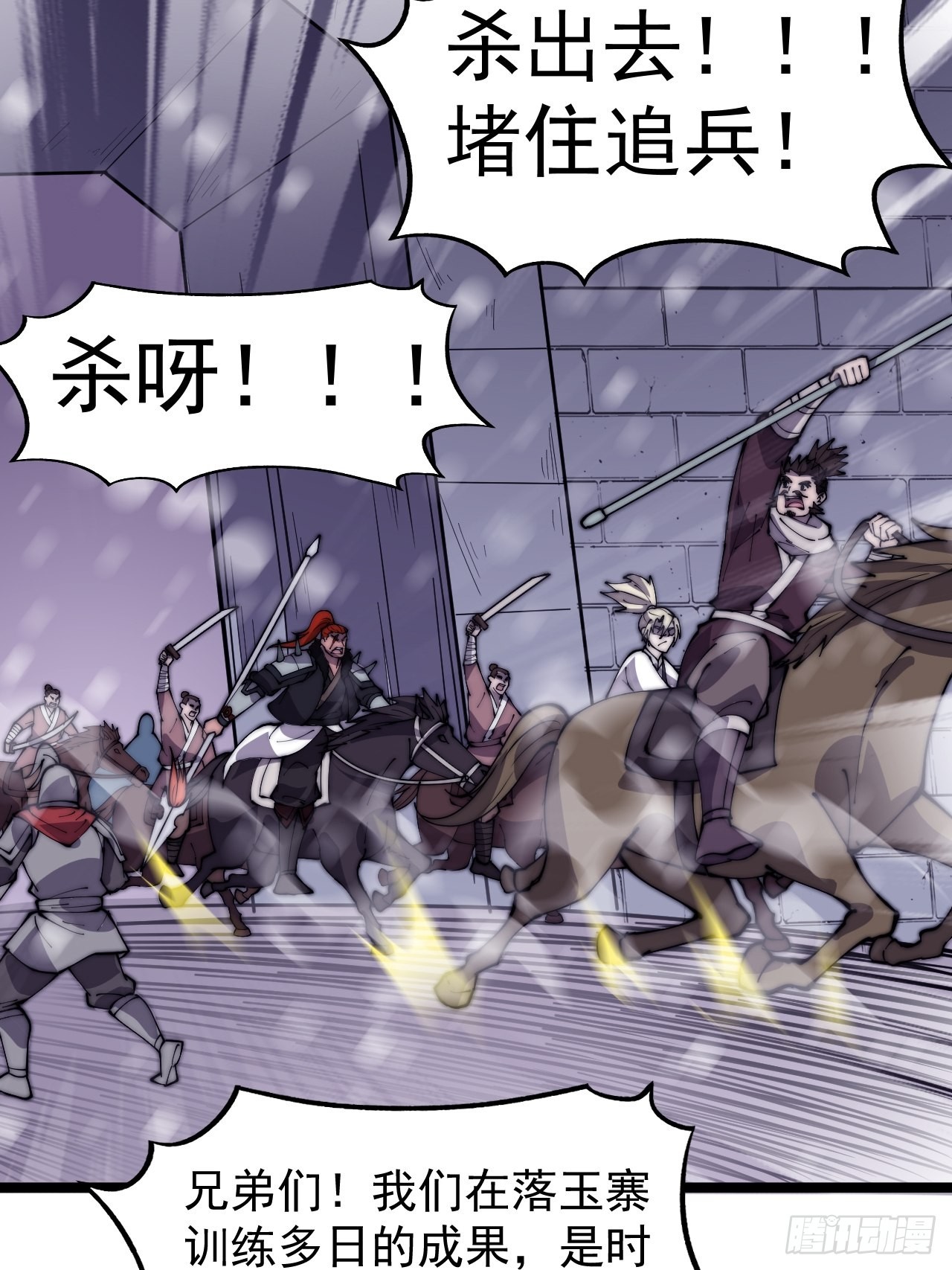 开局一座山漫画,第三百五十二话：进攻结束！2图