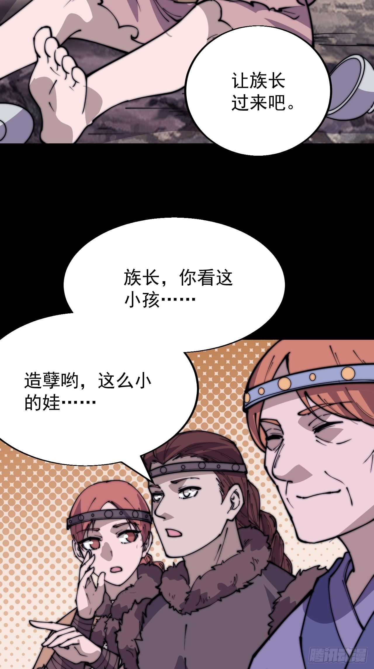 开局一座山红雨篇漫画漫画,第三百三十七话：银眸的过去1图