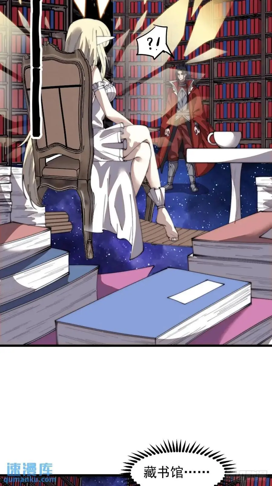 开局一座山漫画,第七百二十六话：知识的海洋2图
