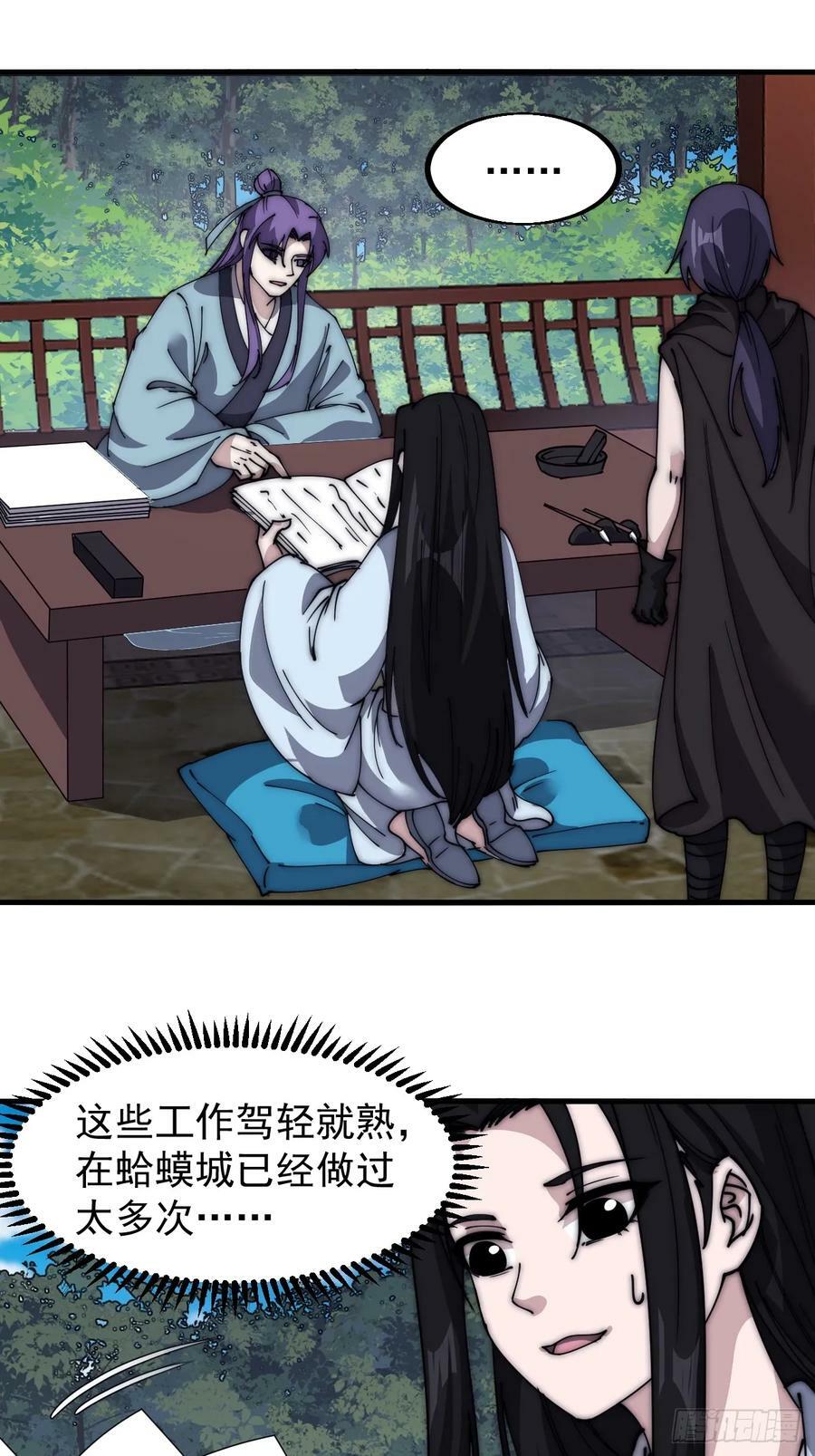 开局一座山漫画,第五百五十话：过关2图