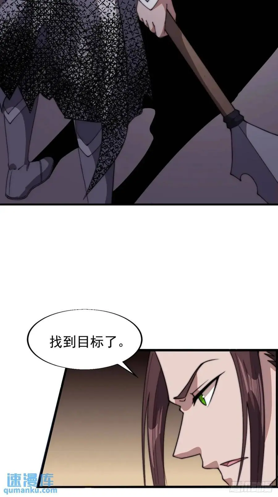 开局一座山免费看漫画,第七百二十四话：被分割的灵魂2图
