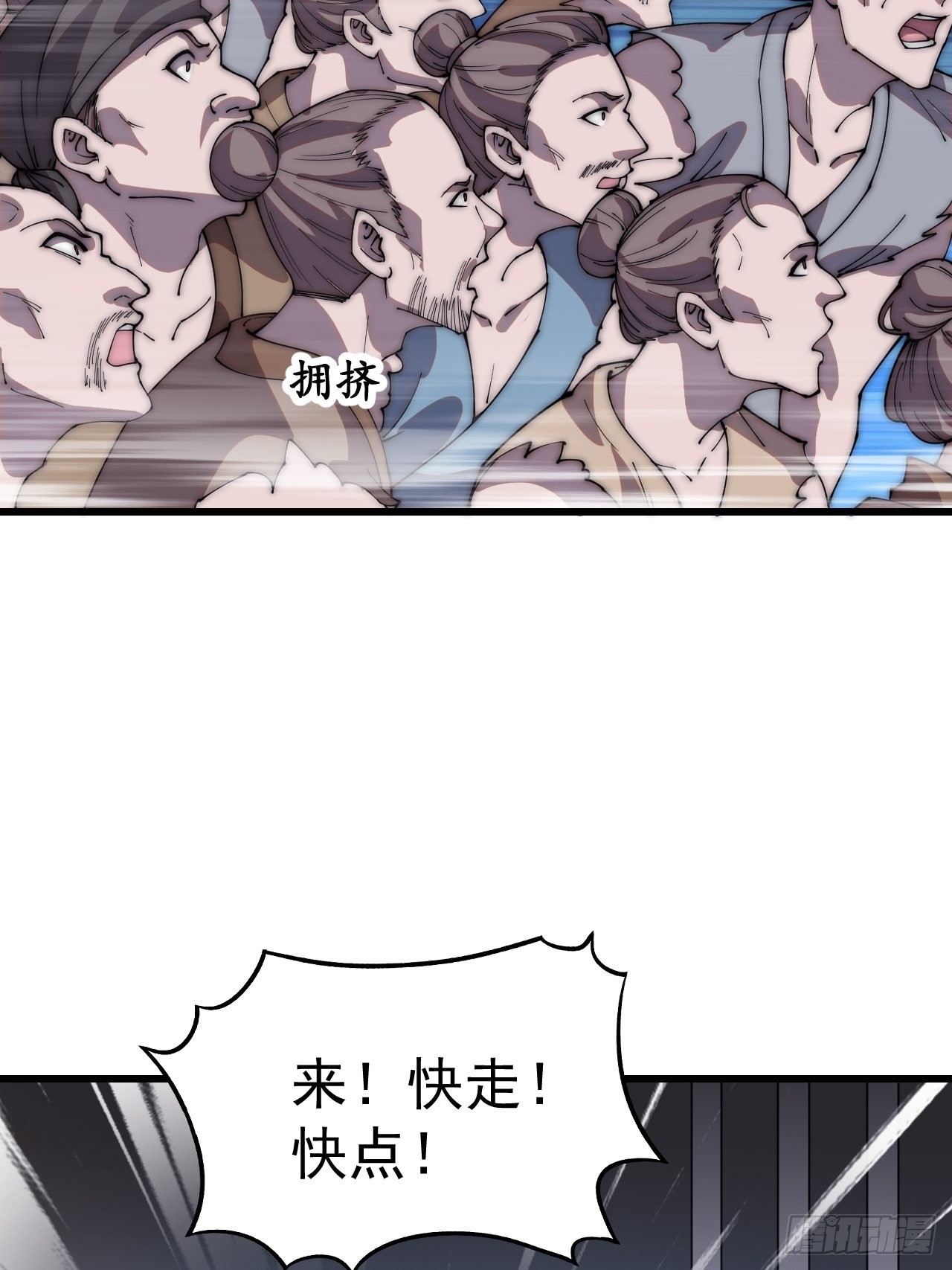 开局一座山漫画,第三百六十一话：路在何方2图